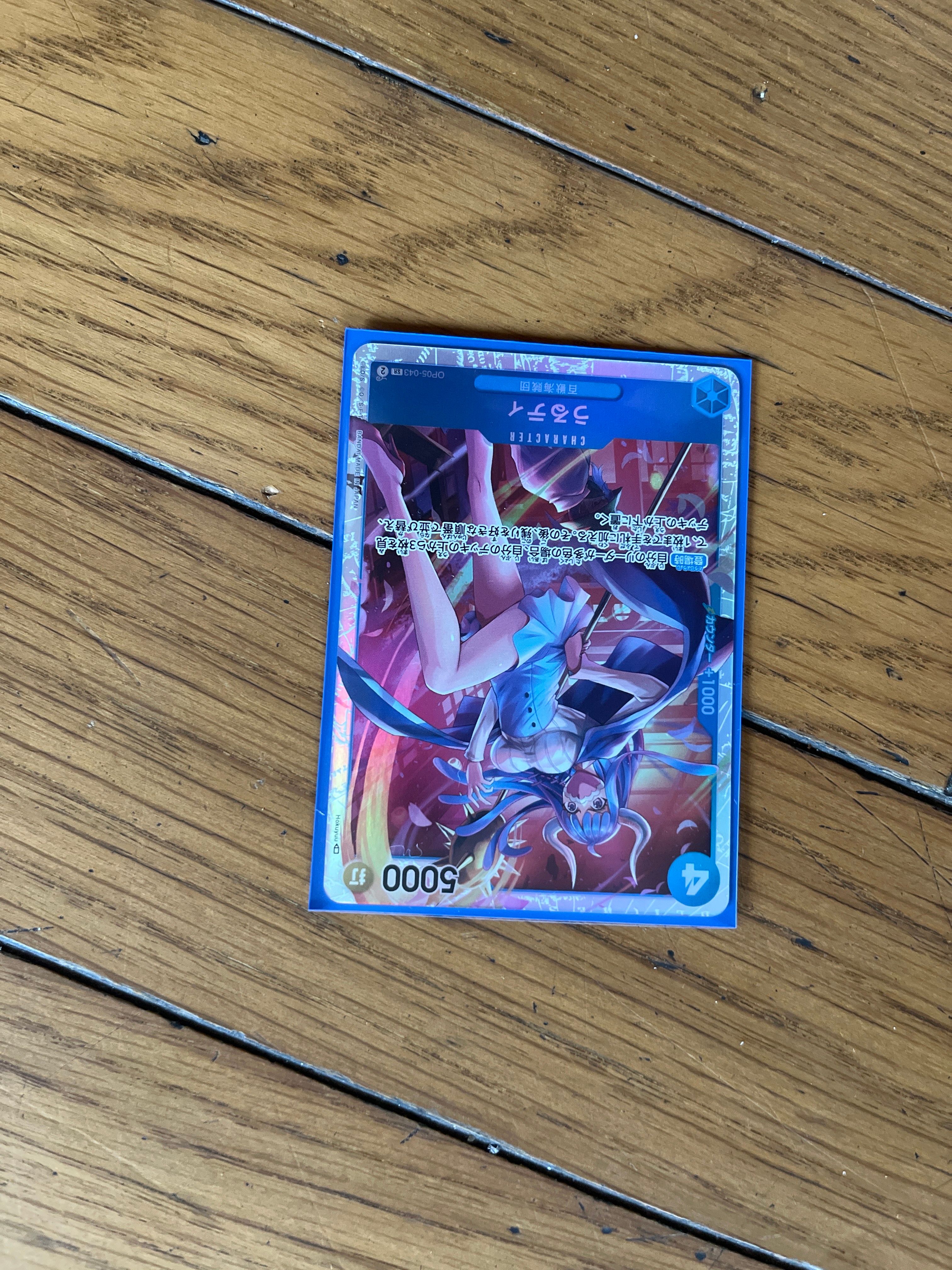 うるティ SR [OP05-043] (ブースターパック 新時代の主役)