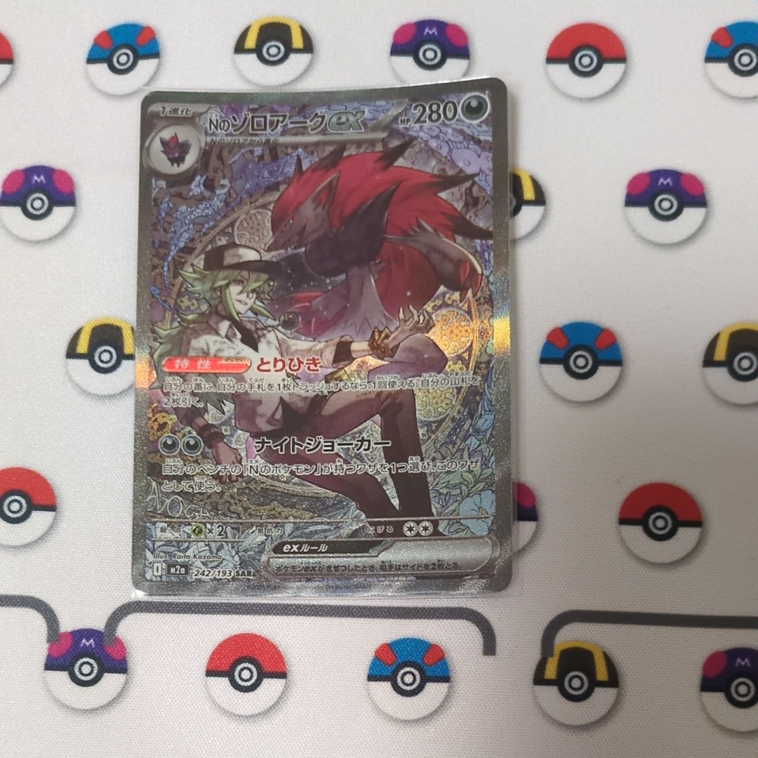 Nのゾロアークex SAR (PSA10) 【公式通販】