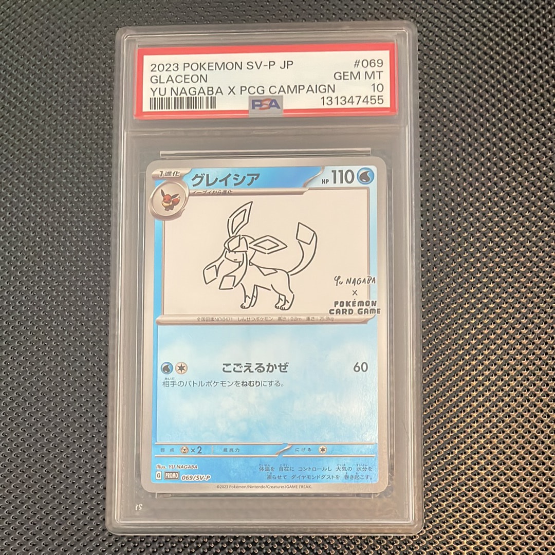 グレイシア: プロモ [SV-P 069](「YU NAGABA×ポケモンカードゲーム」プロモーションカード「SV-P」)