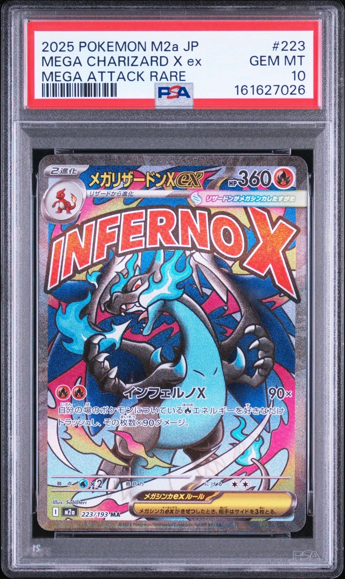 PSA10】ニャースex SAR [M3 114/080](拡張パック「ムニキスゼロ」) 1枚