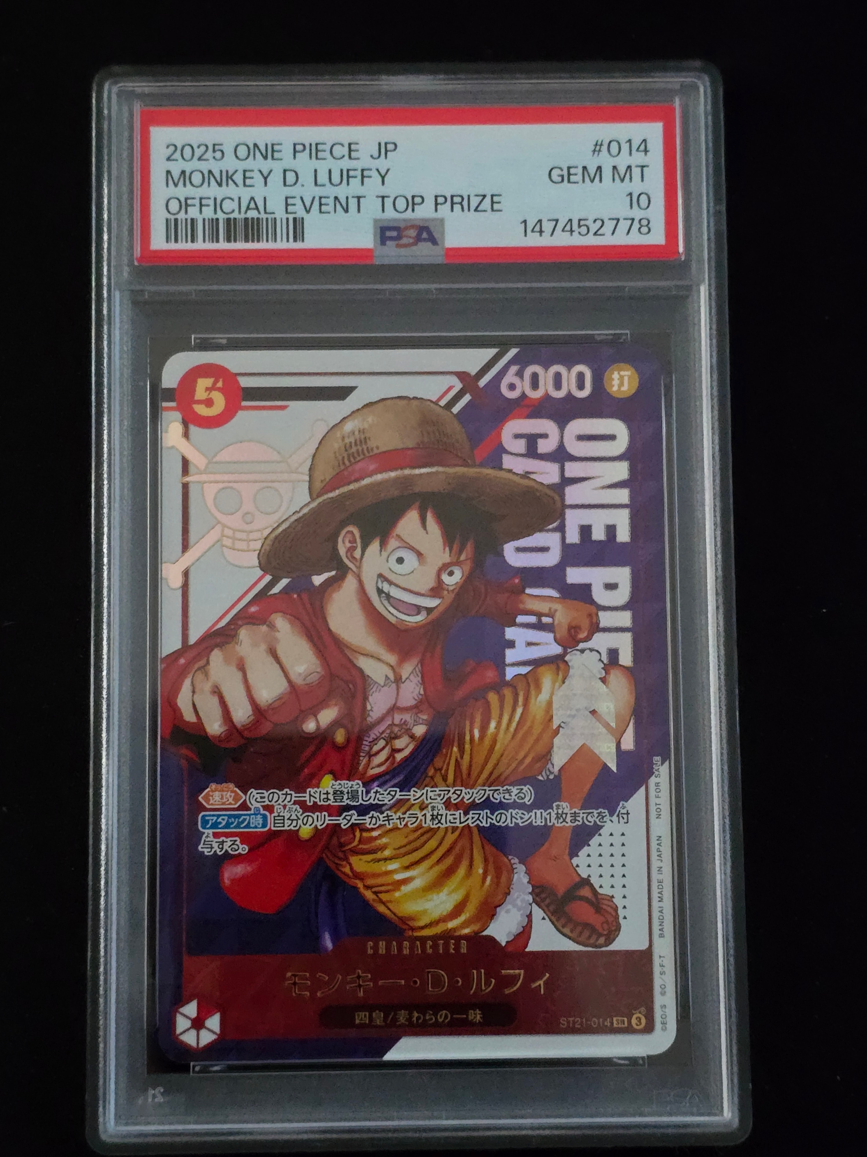 モンキー・D・ルフィ SR [ST21-014](プロモーションカード「フラッグシップバトル 優勝記念品」)