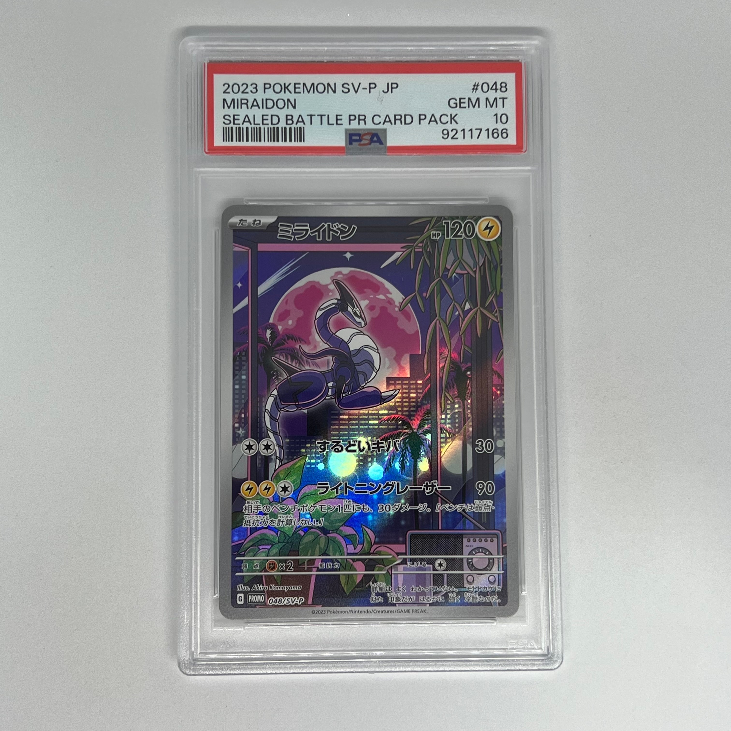ファイヤー&サンダー&フリーザーGX UR[SM12a 226/173](ハイクラス