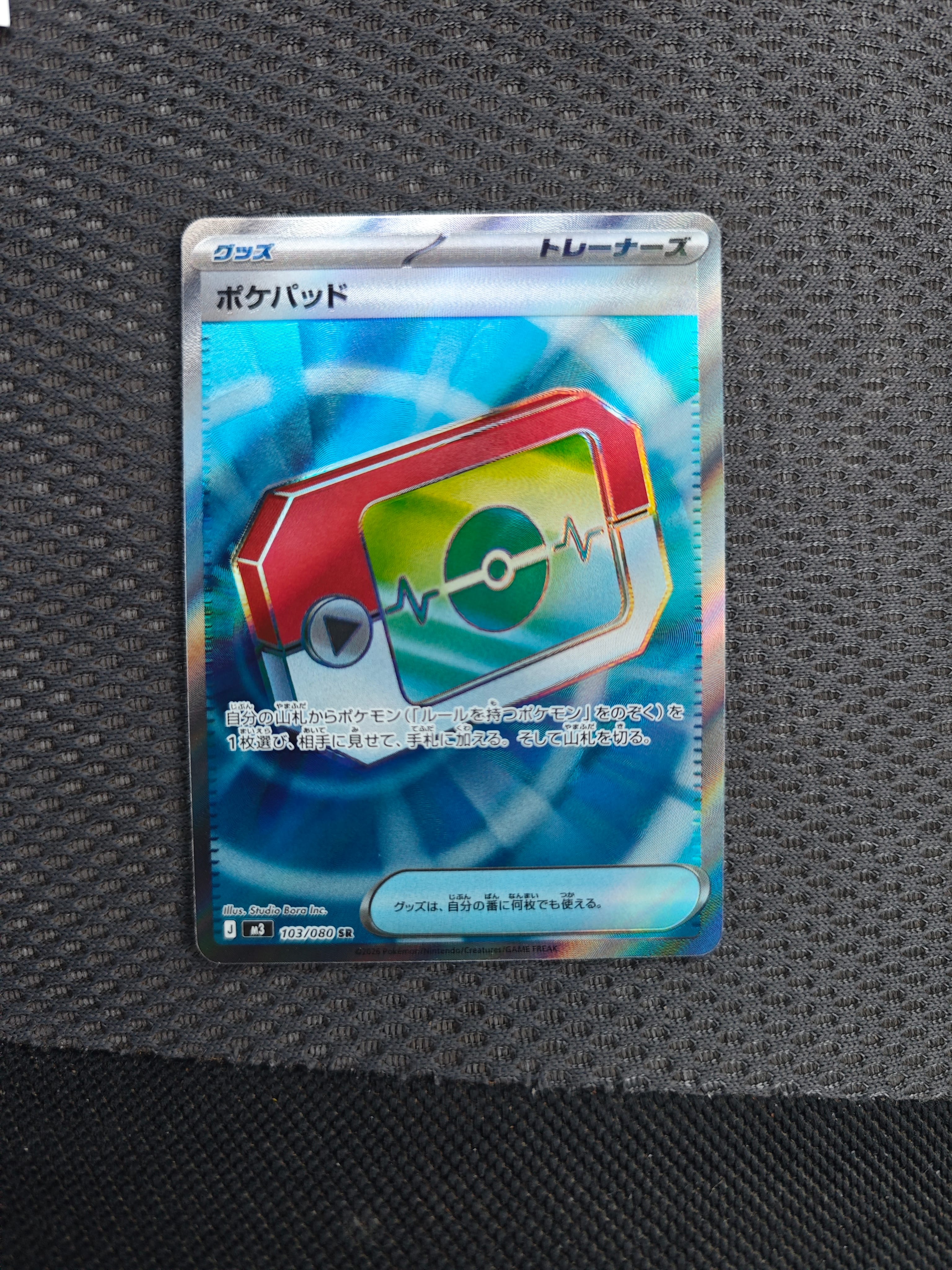 ポケパッド SR [M3 103/080](拡張パック「ムニキスゼロ」)