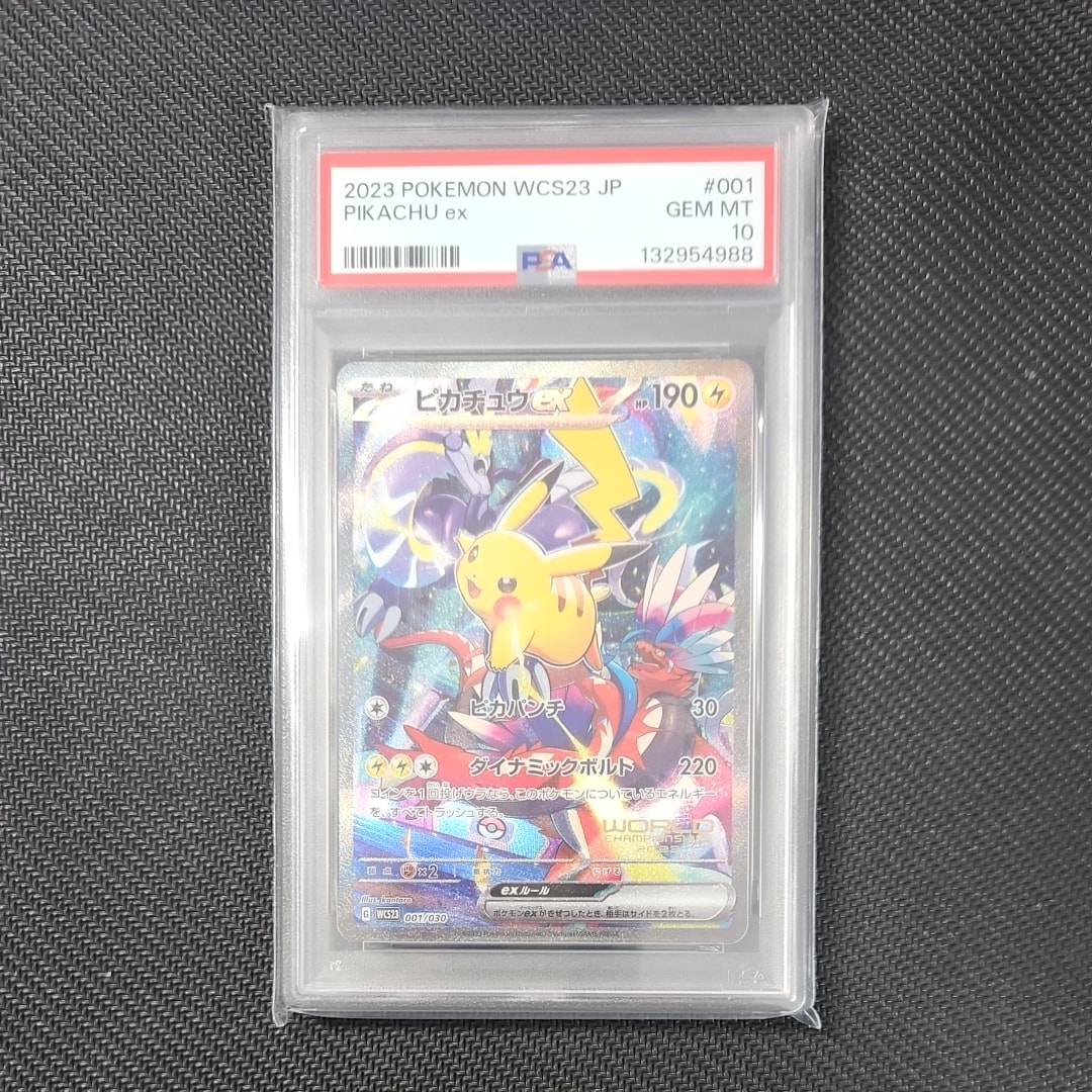 ピカチュウex [WCS23 001/030](ポケモンワールドチャンピオンシップス2023横浜 記念デッキ「ピカチュウ」)