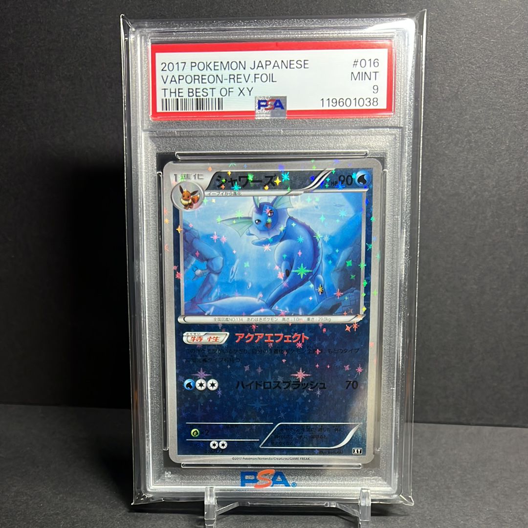 PSA10】シャワーズ :ミラー [XY 016/171](ハイクラスパック「THE BEST