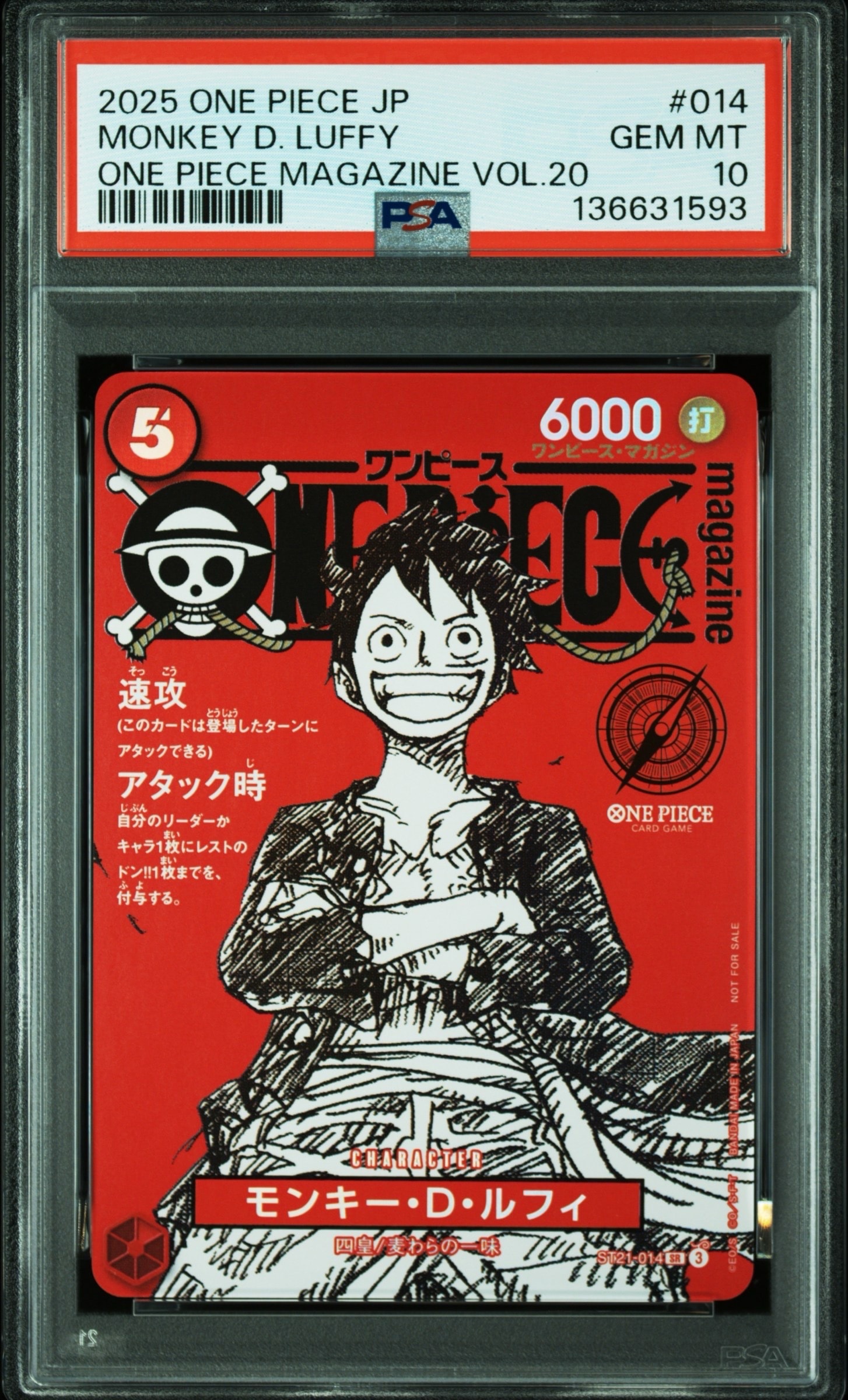 モンキー・D・ルフィ SR [ST21-014](プロモーションカード「ワンピースマガジン 特集 週刊少年ジャンプとワンピース 020」)