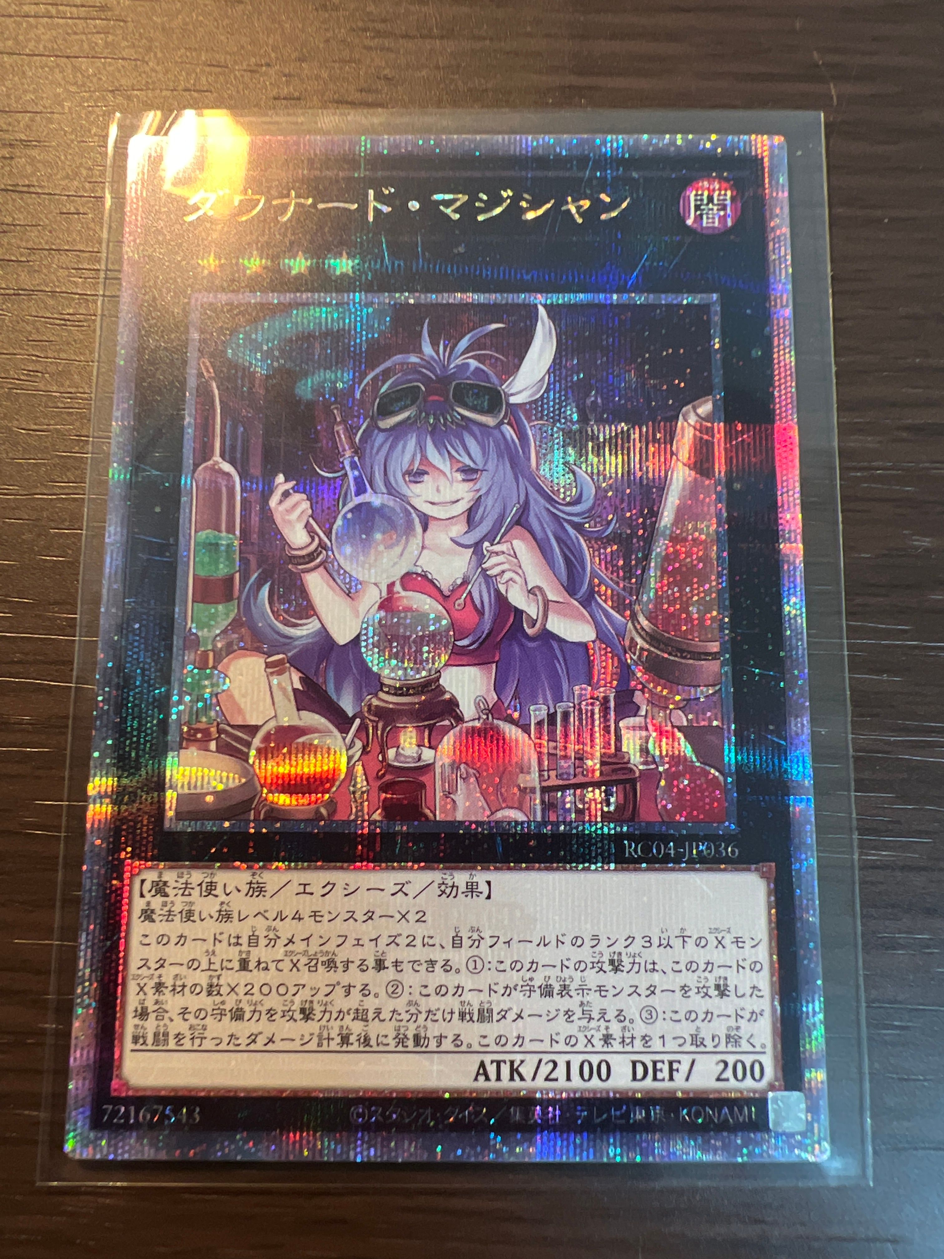 ダウナード・マジシャン 25th SE[RC04-JP036](レアリティコレクション クォーターセンチュリーエディション)