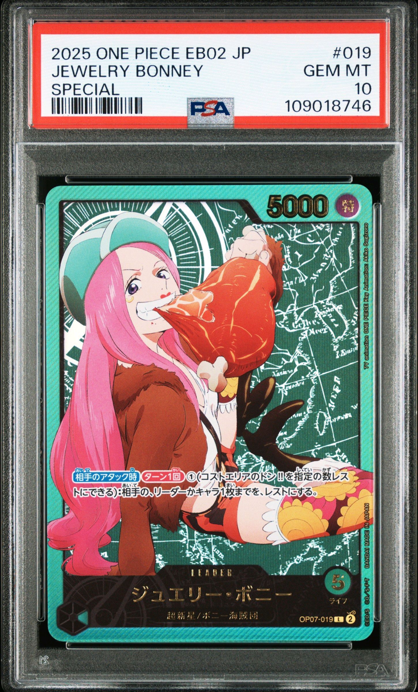 ジュエリー・ボニー L-SPC [OP07-019](エクストラブースター「アニメ 25th コレクション」)