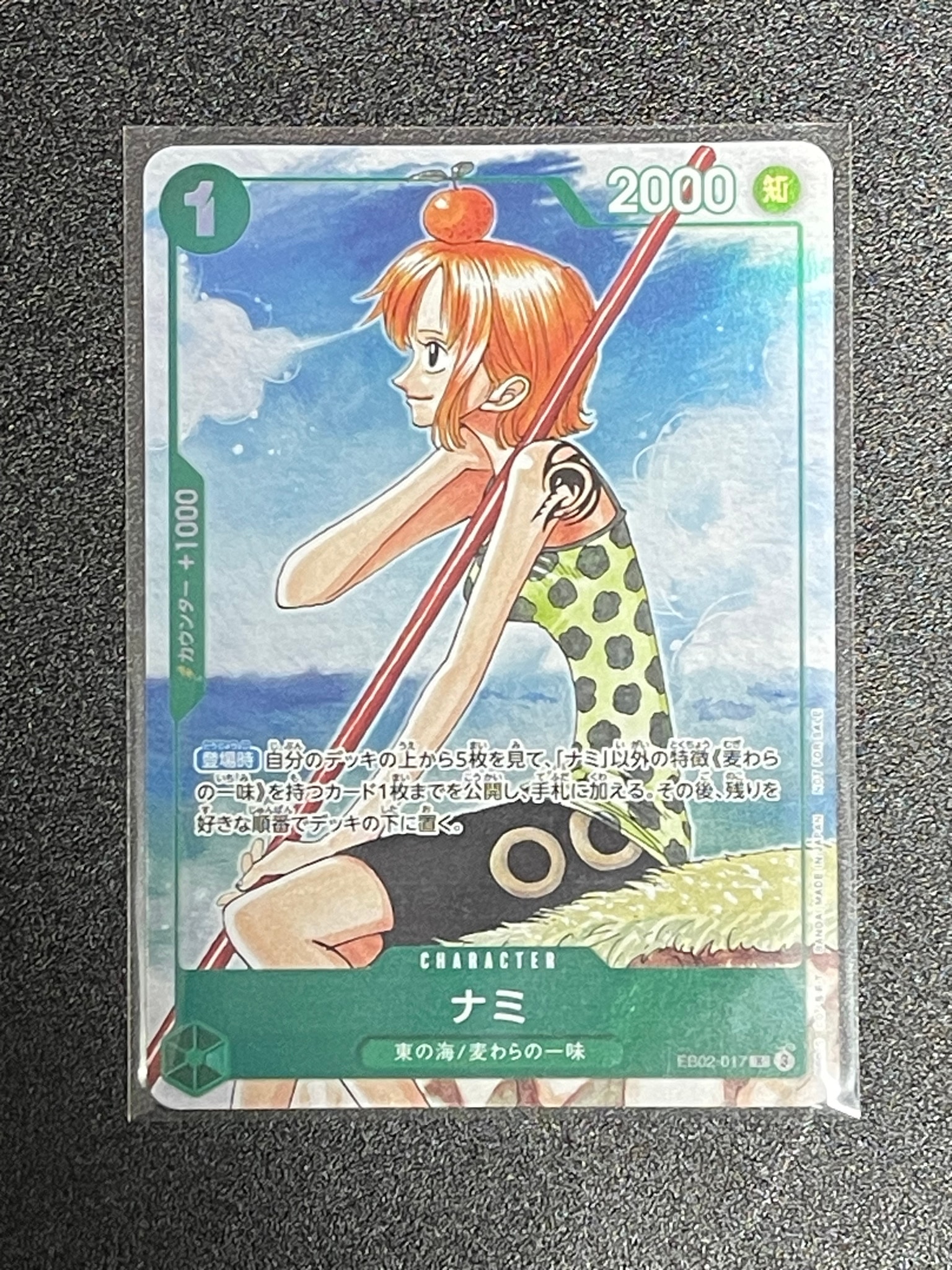 ニコ・ロビン C-P [ST01-008] (プレミアムカードコレクション25周年