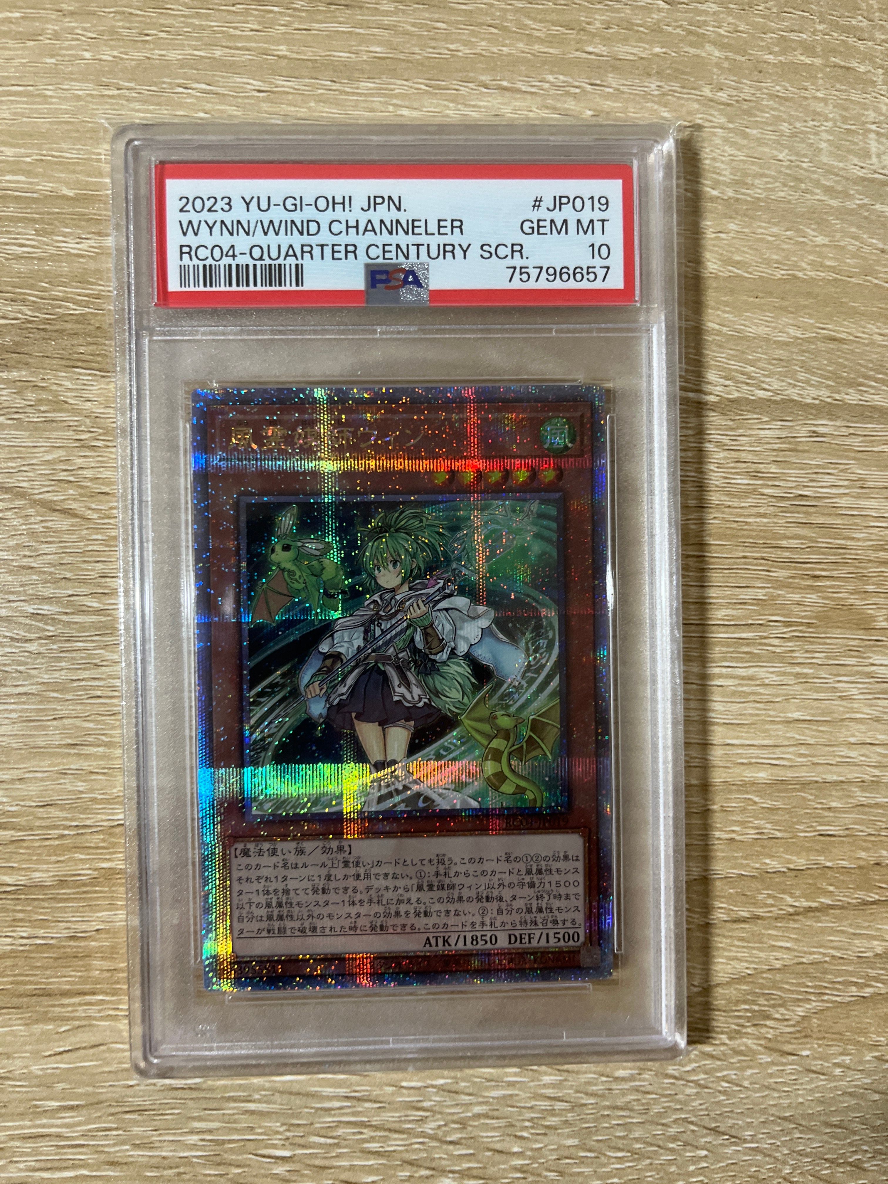 風霊媒師ウィン 25th SE[RC04-JP019](レアリティコレクション クォーターセンチュリーエディション)