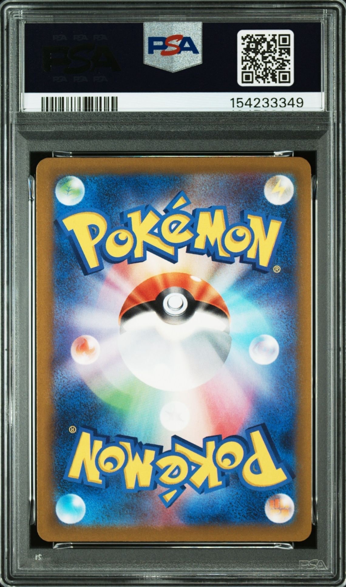 PSA10】メガカイリューex SAR [M2a 246/193](ハイクラスパック「MEGA