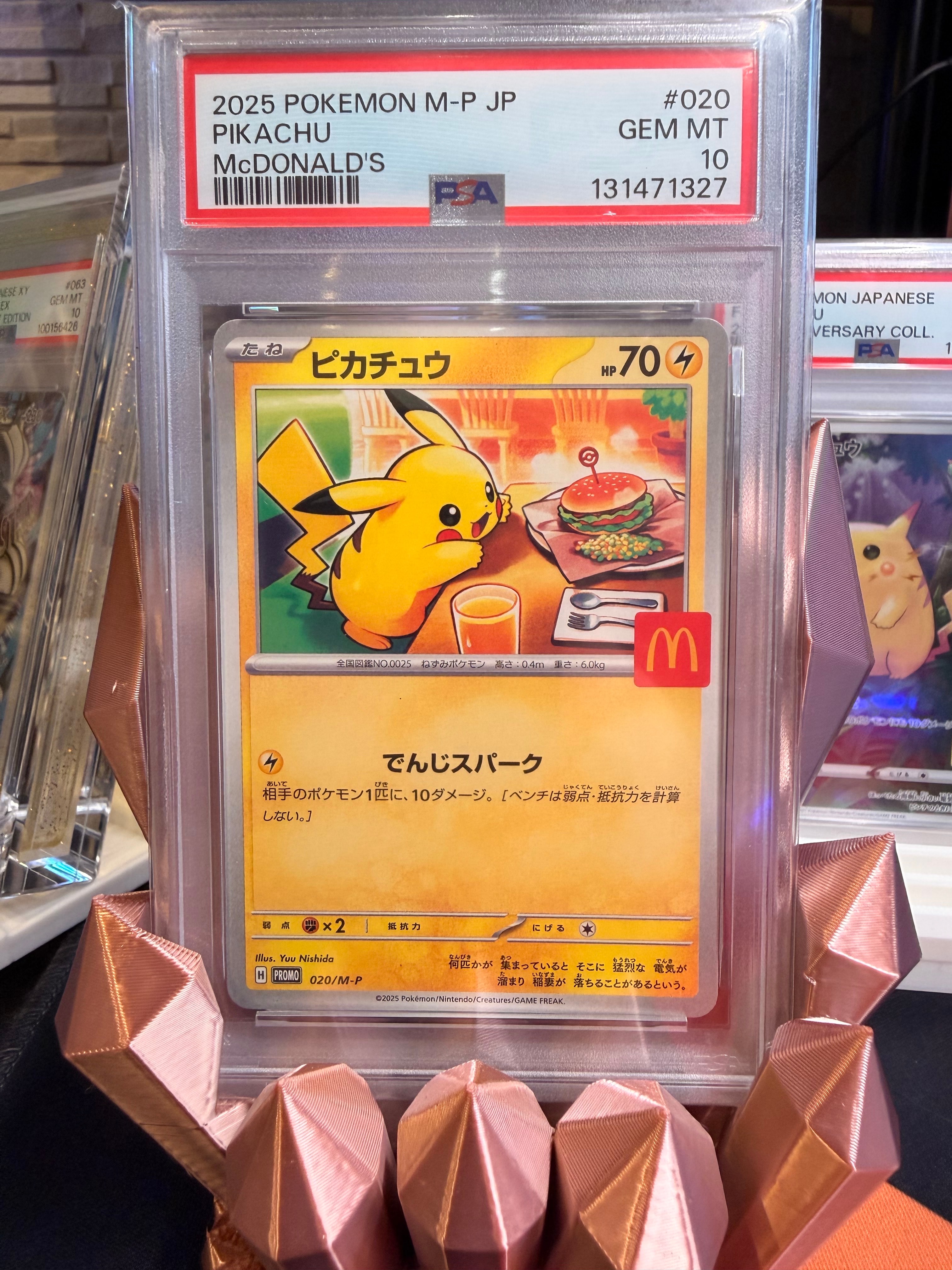 ピカチュウ P [M-P 020](プロモカードパック「マクドナルド ハッピーセット2025」)