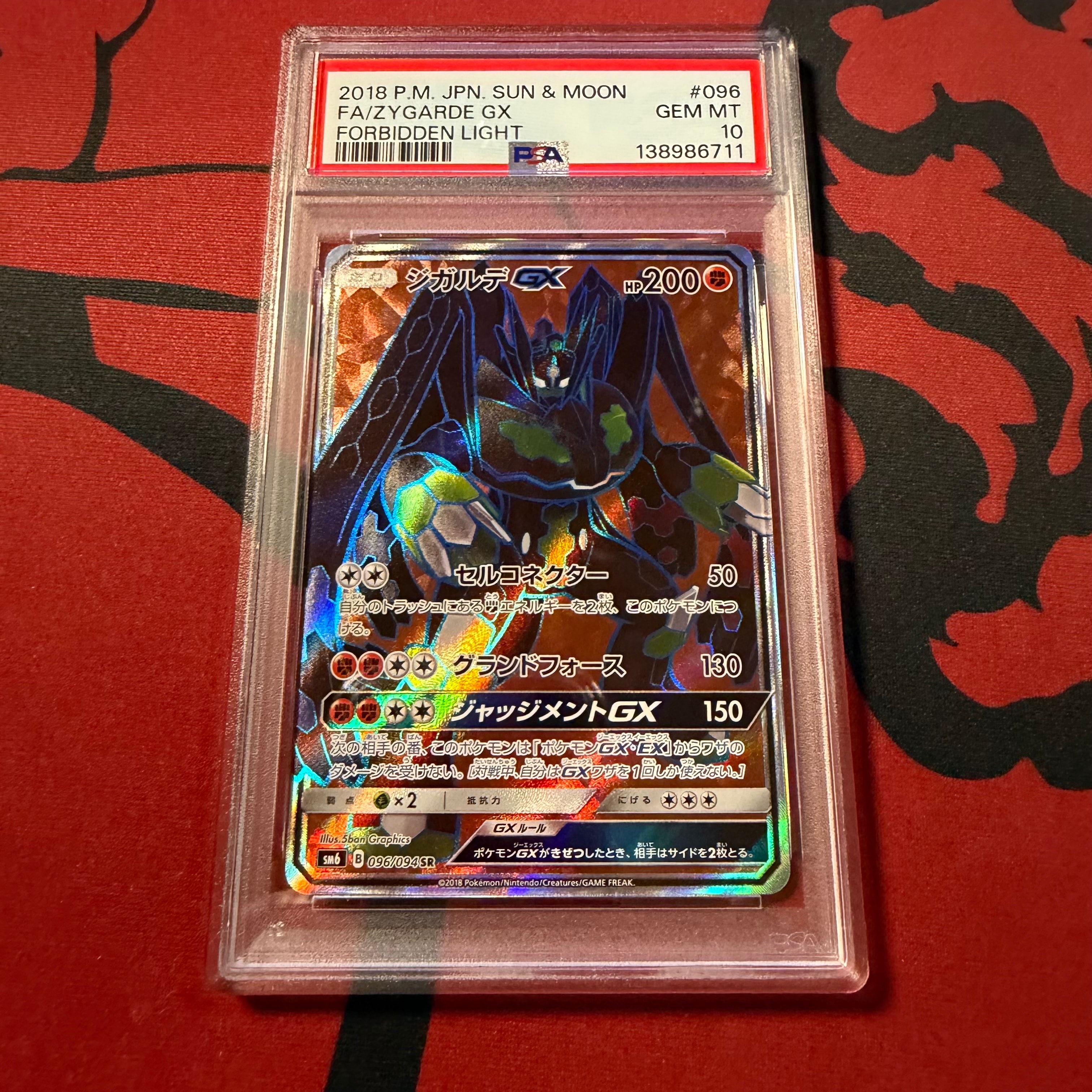 PSA9 ジガルデGX HR 禁断の光 ジガルデ GX HR 禁断の光 sm6 ポケモンカード 【公式通販】