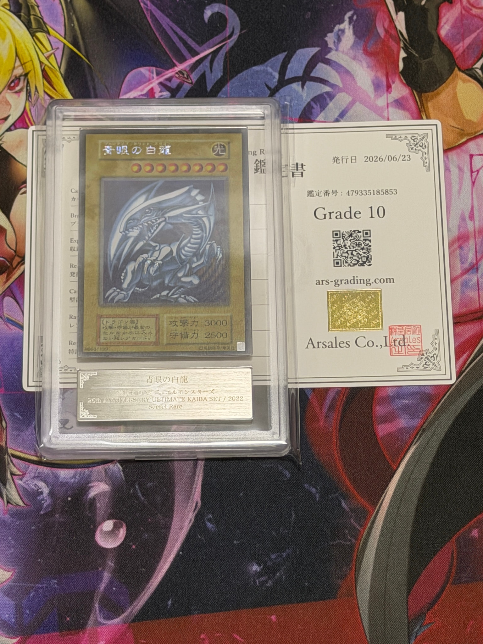 PSA9】青眼の白龍 海馬セット 1枚 SE[青眼の白龍 海馬セット 1枚-SE PSA9】青眼の白龍 海馬セット 1枚 SE[青眼の白龍 海馬セット 1枚-SE