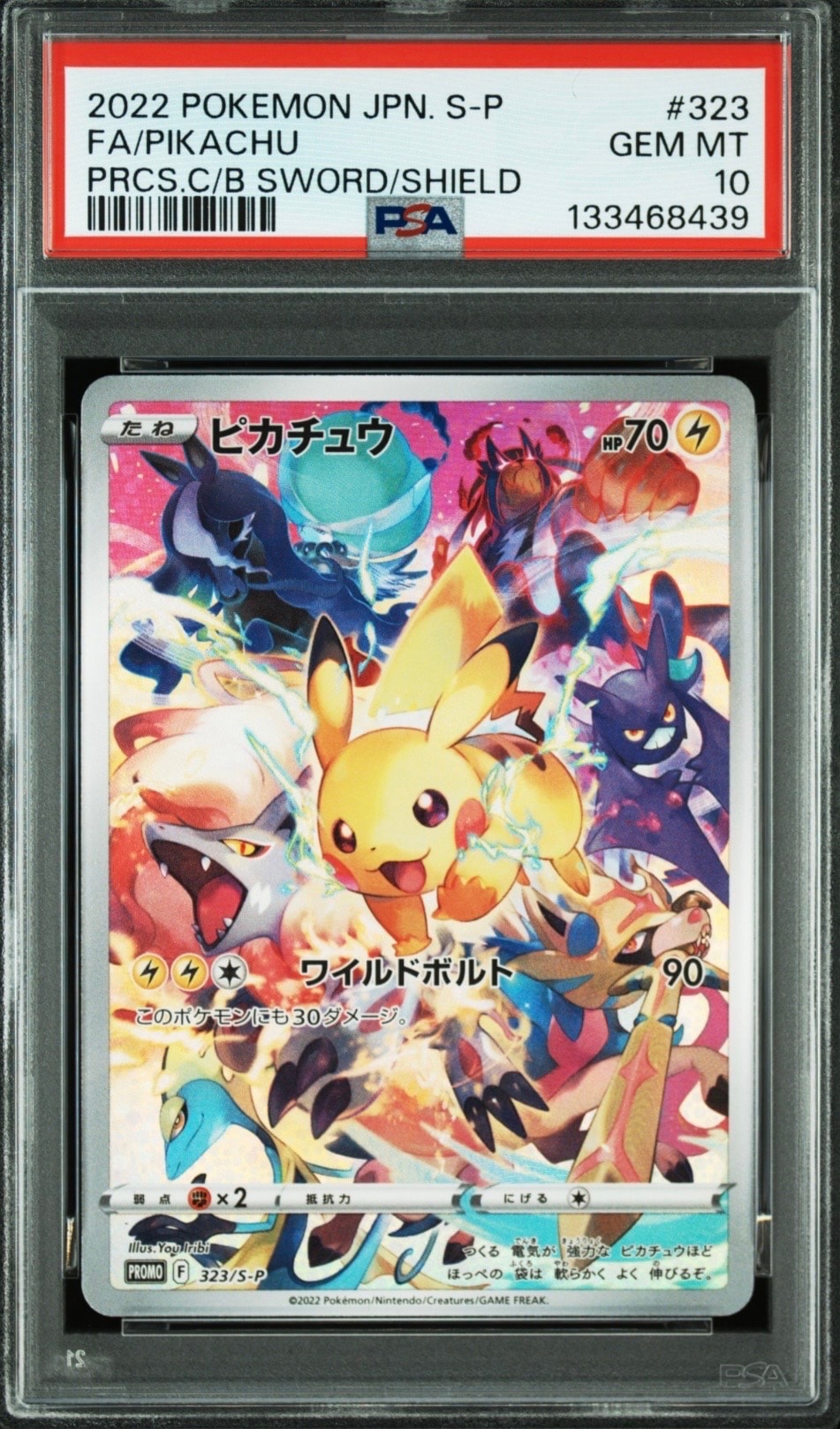 ピカチュウ: プロモ[323 S-P](プロモーションカード「プレシャス コレクターボックス ソード&シールド」)
