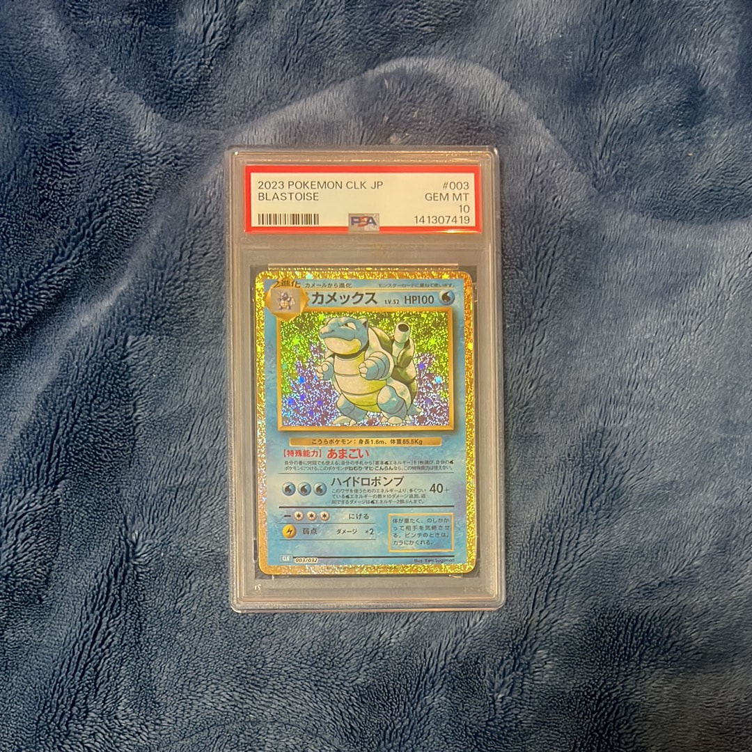 カメックス [CLK 003/032](ポケモンカードゲーム Classic)