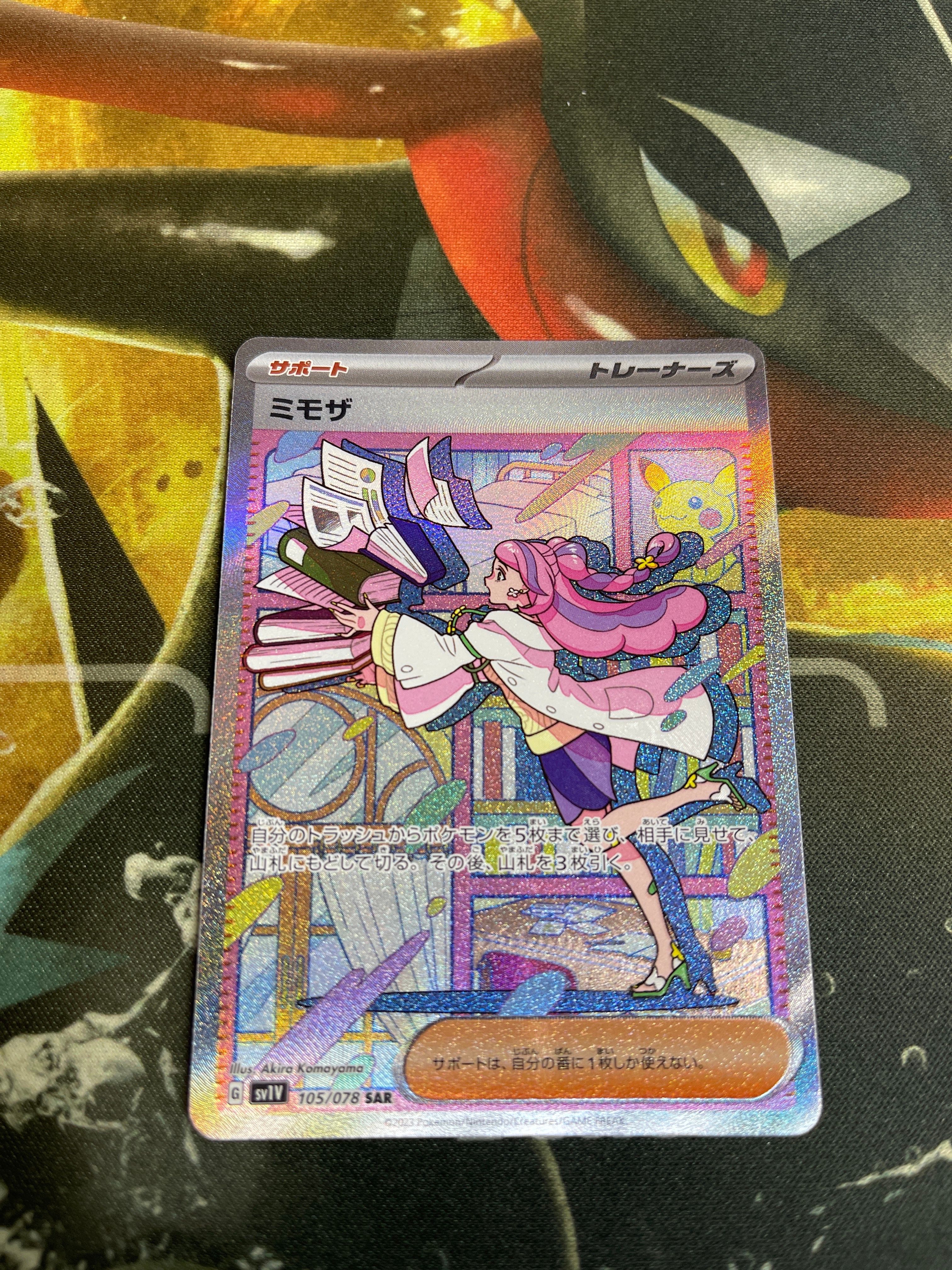 ミモザ SAR[SV1V 105/078](スカーレット&バイオレット 拡張パック「バイオレットex」)