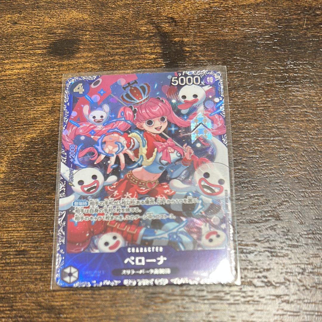ペローナ SR [OP06-093] (フラッグシップバトル ベスト8記念品) for Japan