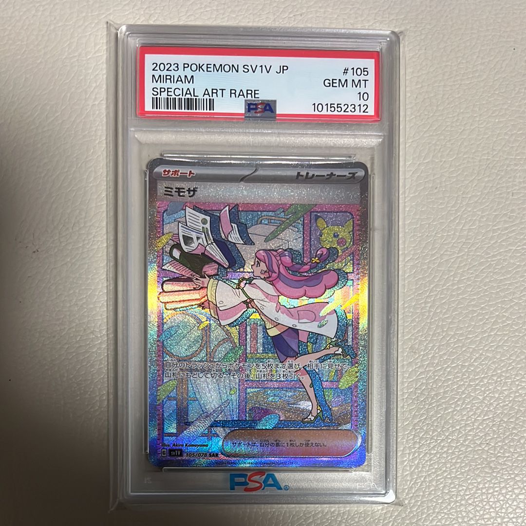 ミモザ SAR[SV1V 105/078](スカーレット&バイオレット 拡張パック「バイオレットex」)