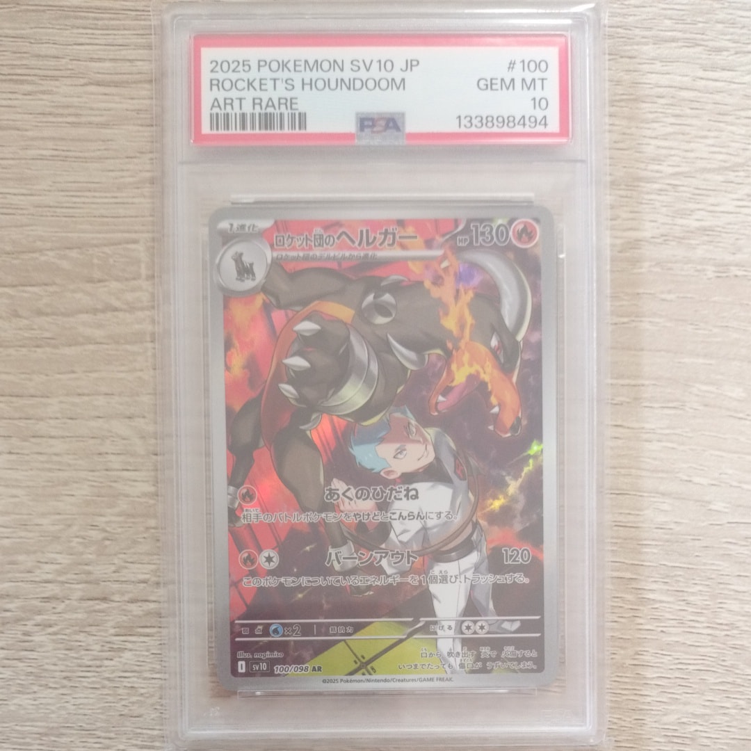 ニャース P [SV-P 192](スタートデッキ Generations「スペシャルバトル