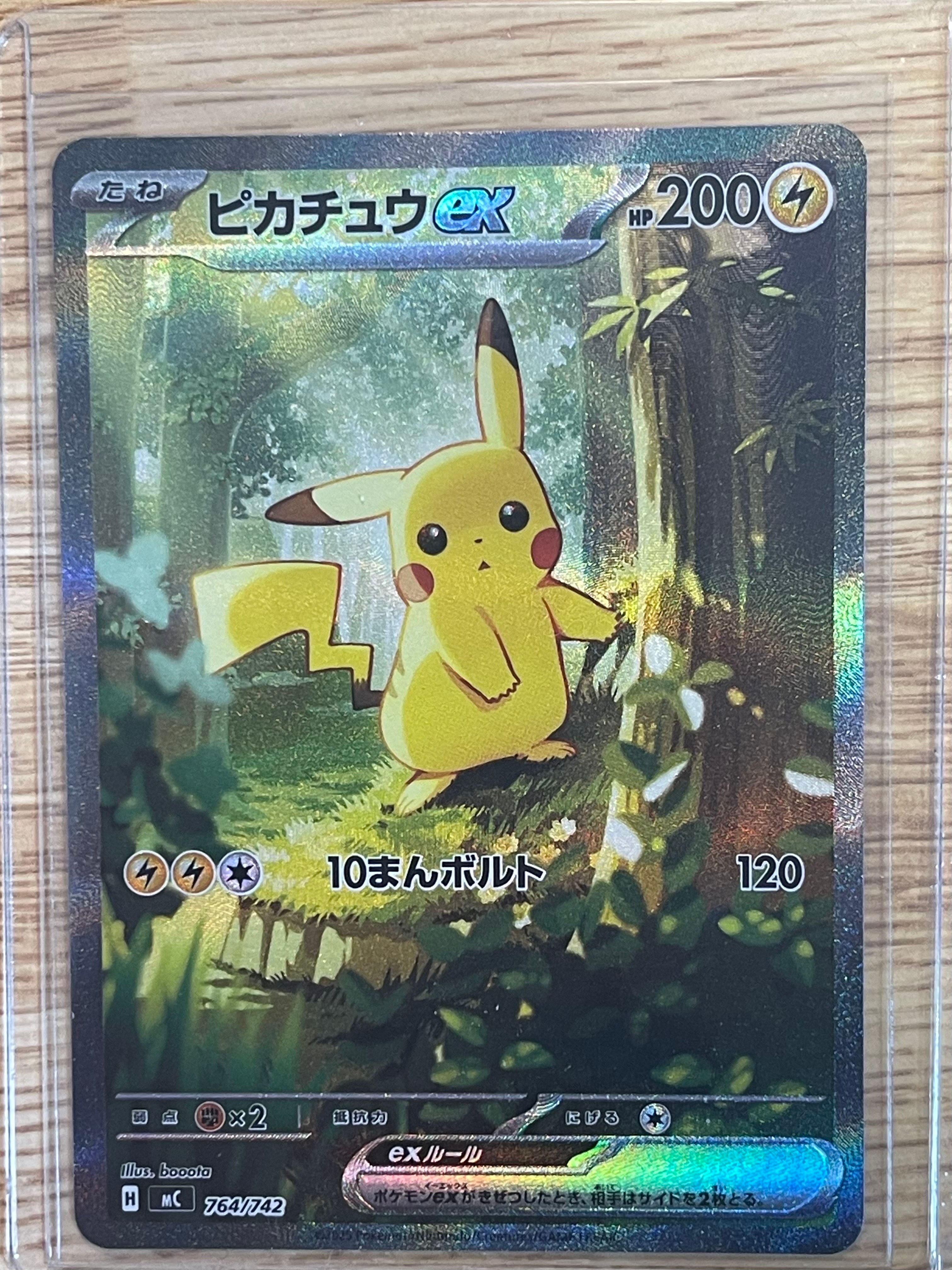 ピカチュウex SAR仕様 [MC 764/742](スタートデッキ100「バトルコレクション」)