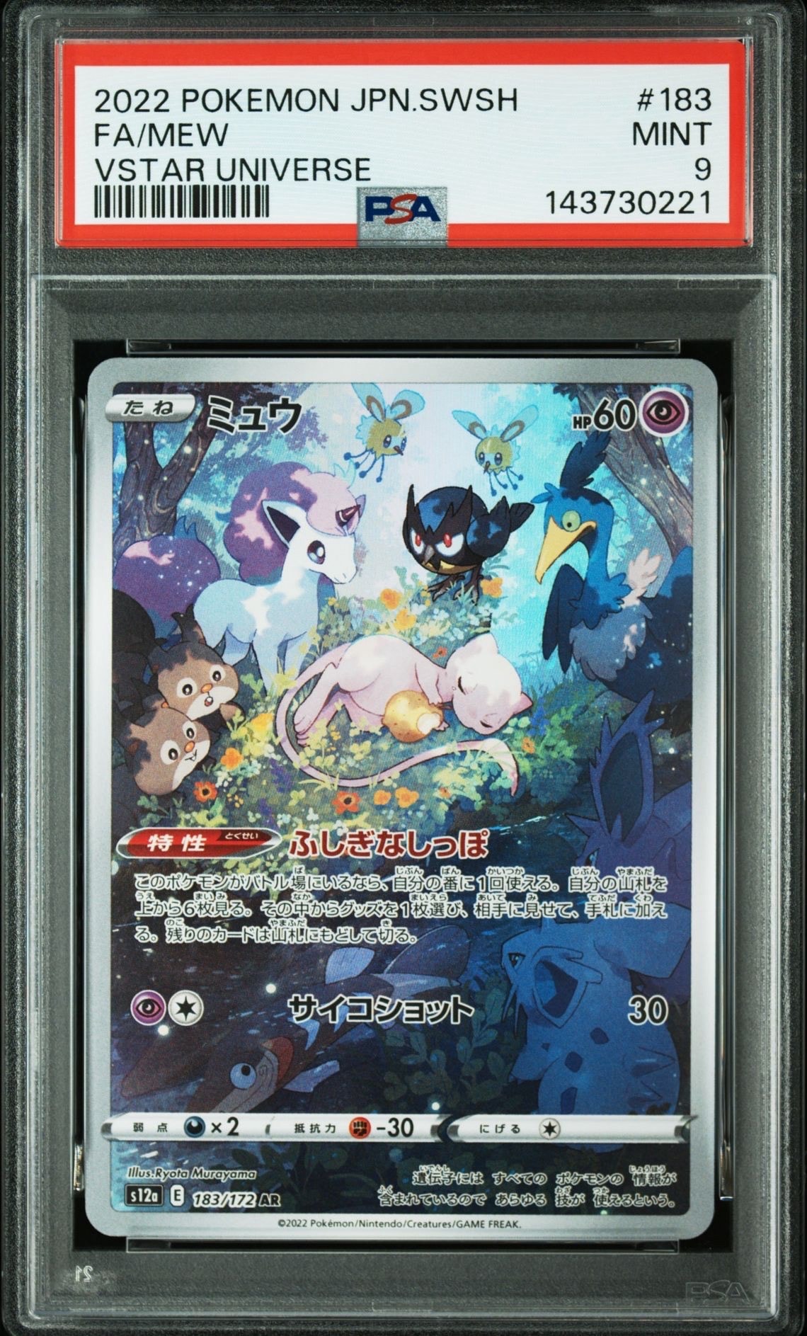 PSA10】ルカリオV SR: 争奪戦プロモ (シールド戦ルカリオ) [S-P 304