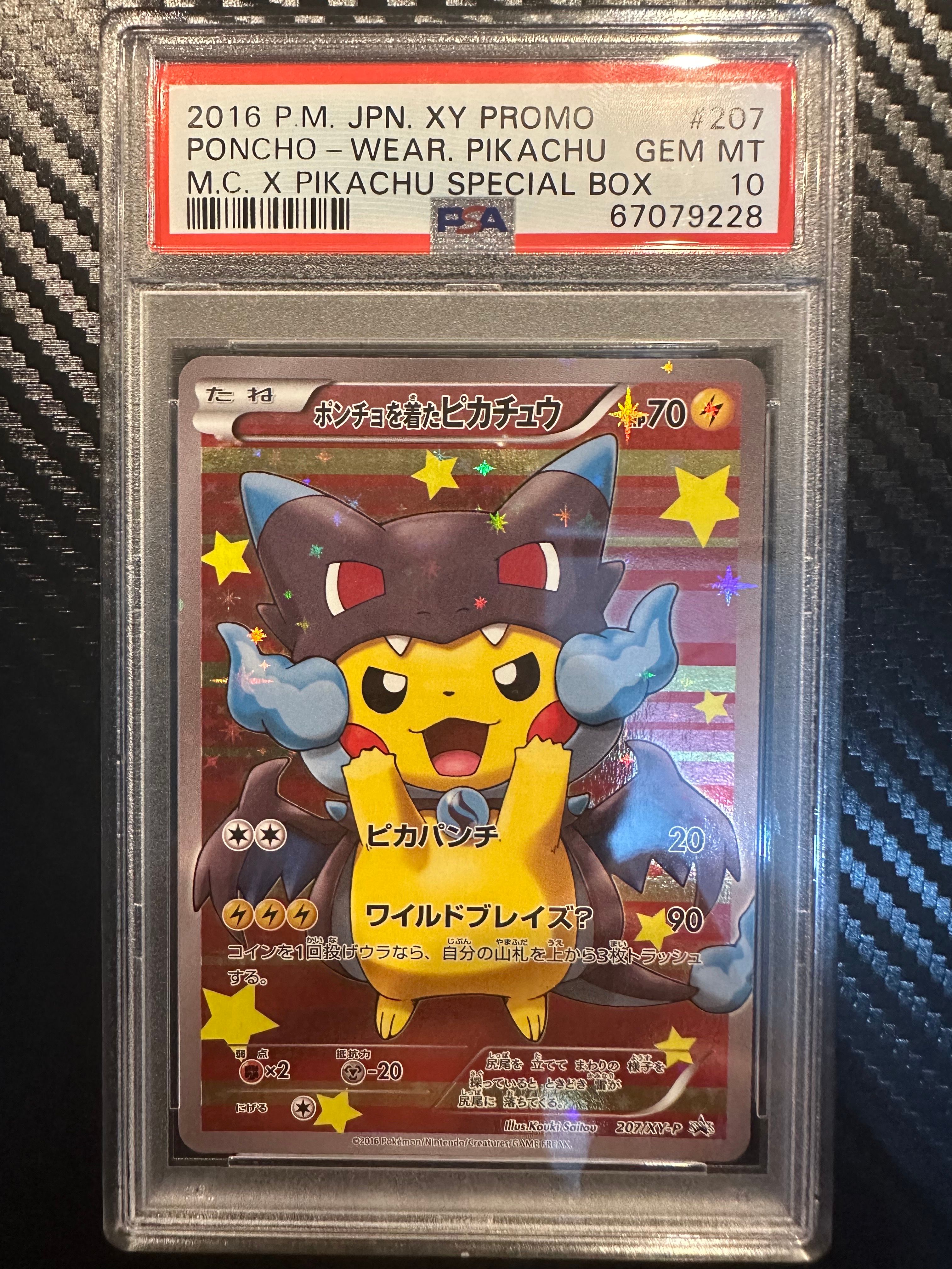 ポンチョを着たピカチュウ: プロモ[XY-P 207/XY-P](BREAK スペシャルBOX「メガリザードンXのポンチョを着たピカチュウ」)