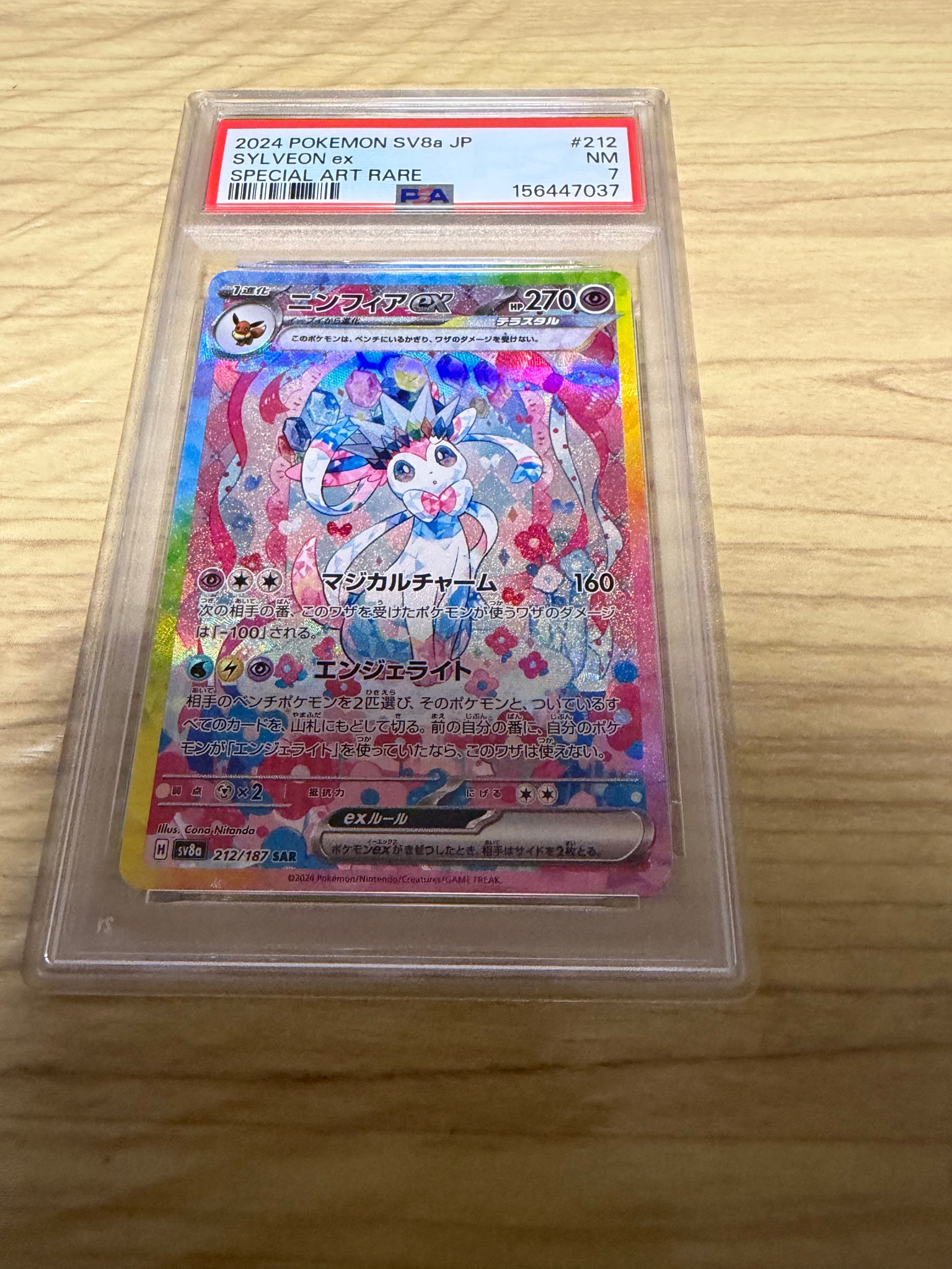 ニンフィアex