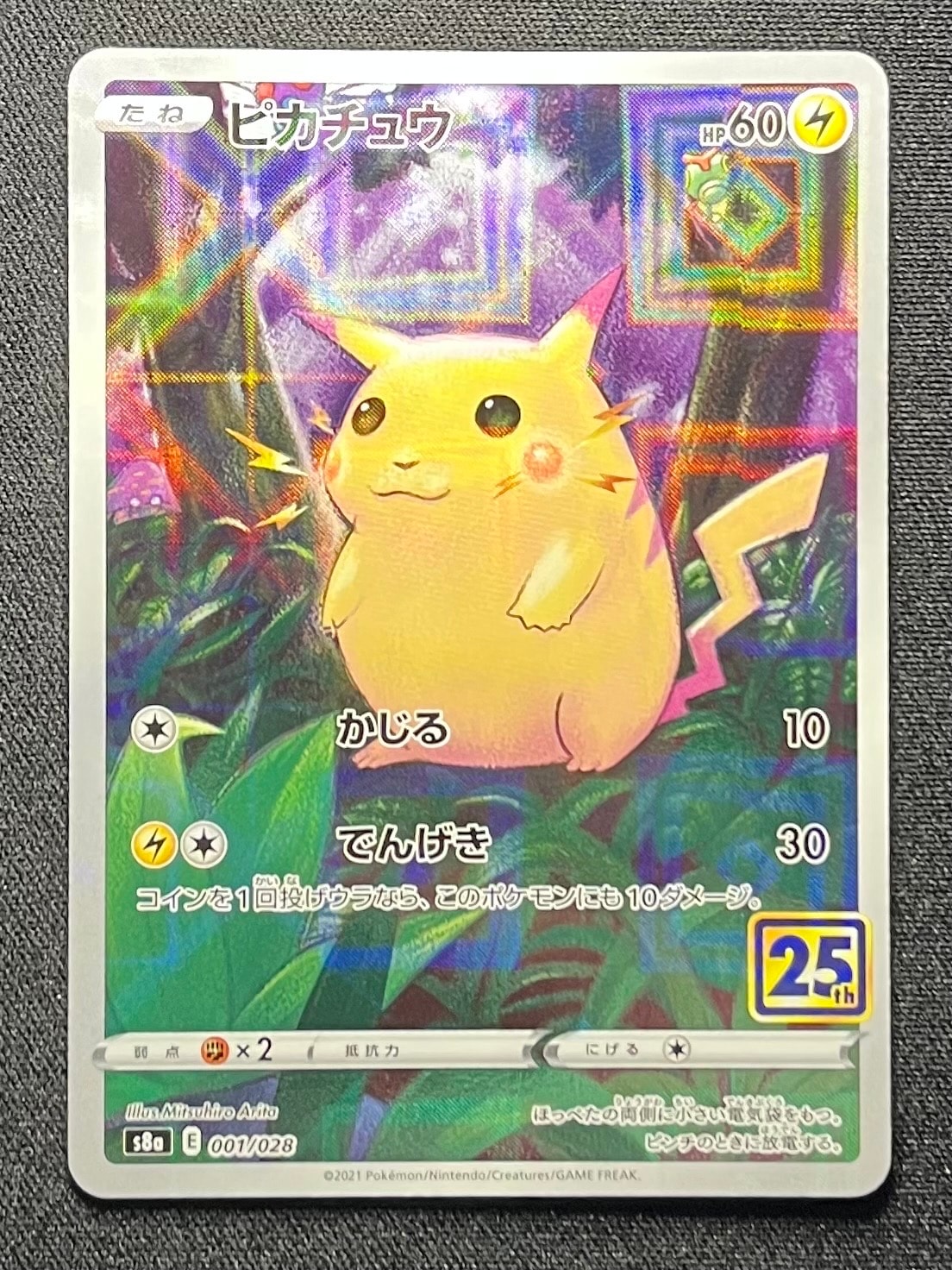 ① PSA10 連番 ピカチュウ 001/028 25th 2枚セット PSA10 2枚セット 連番 ピカチュウ 001/028 25周年アニバーサリー
