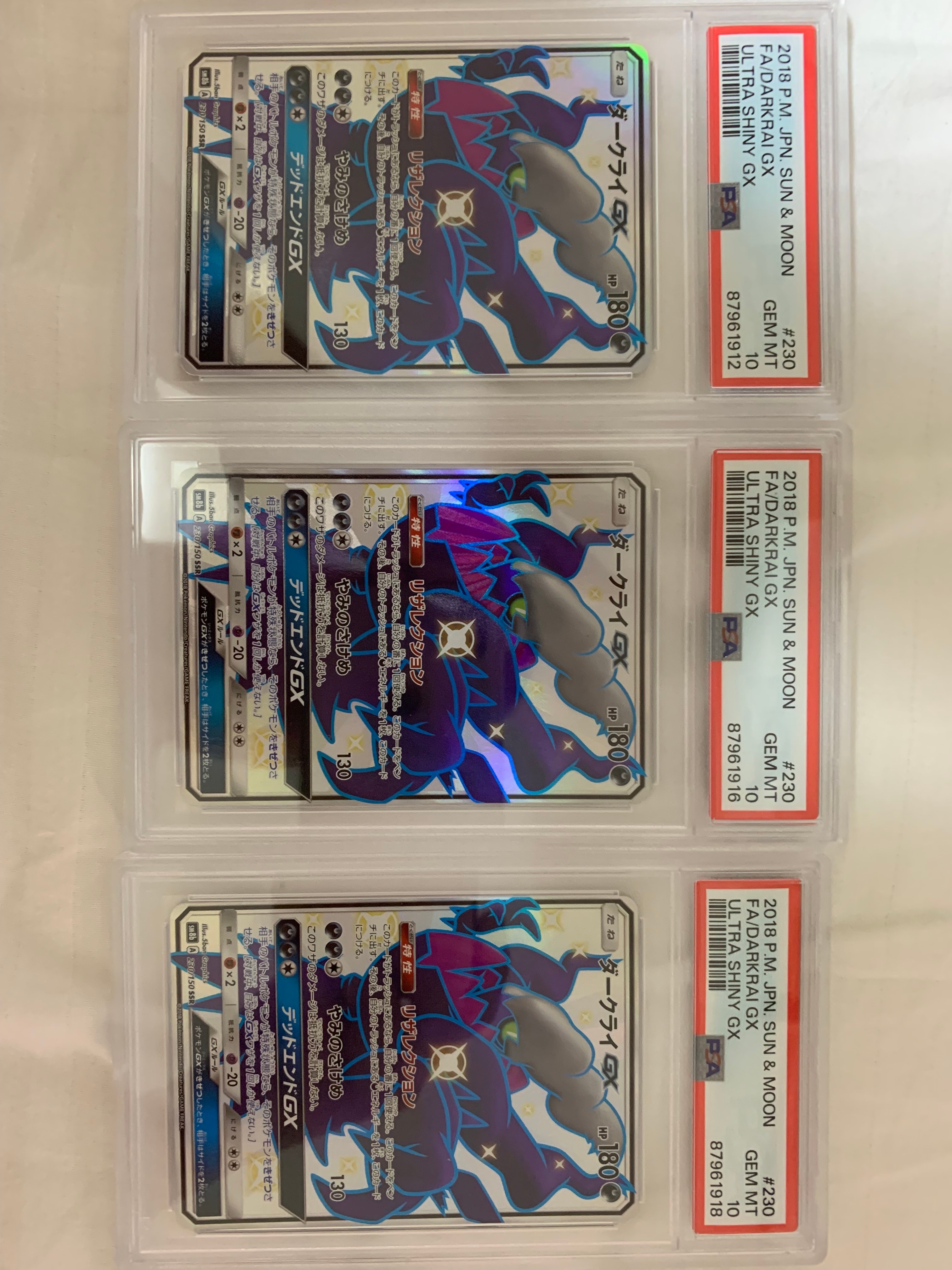 PSA10】ダークライGX SSR[SM8b 230/150](ハイクラスパック「GXウルトラ