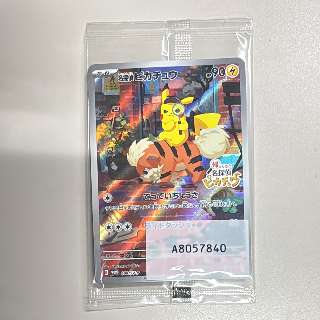 ピカチュウ CHR[sm11b 054/049](強化拡張パック「ドリームリーグ」)の