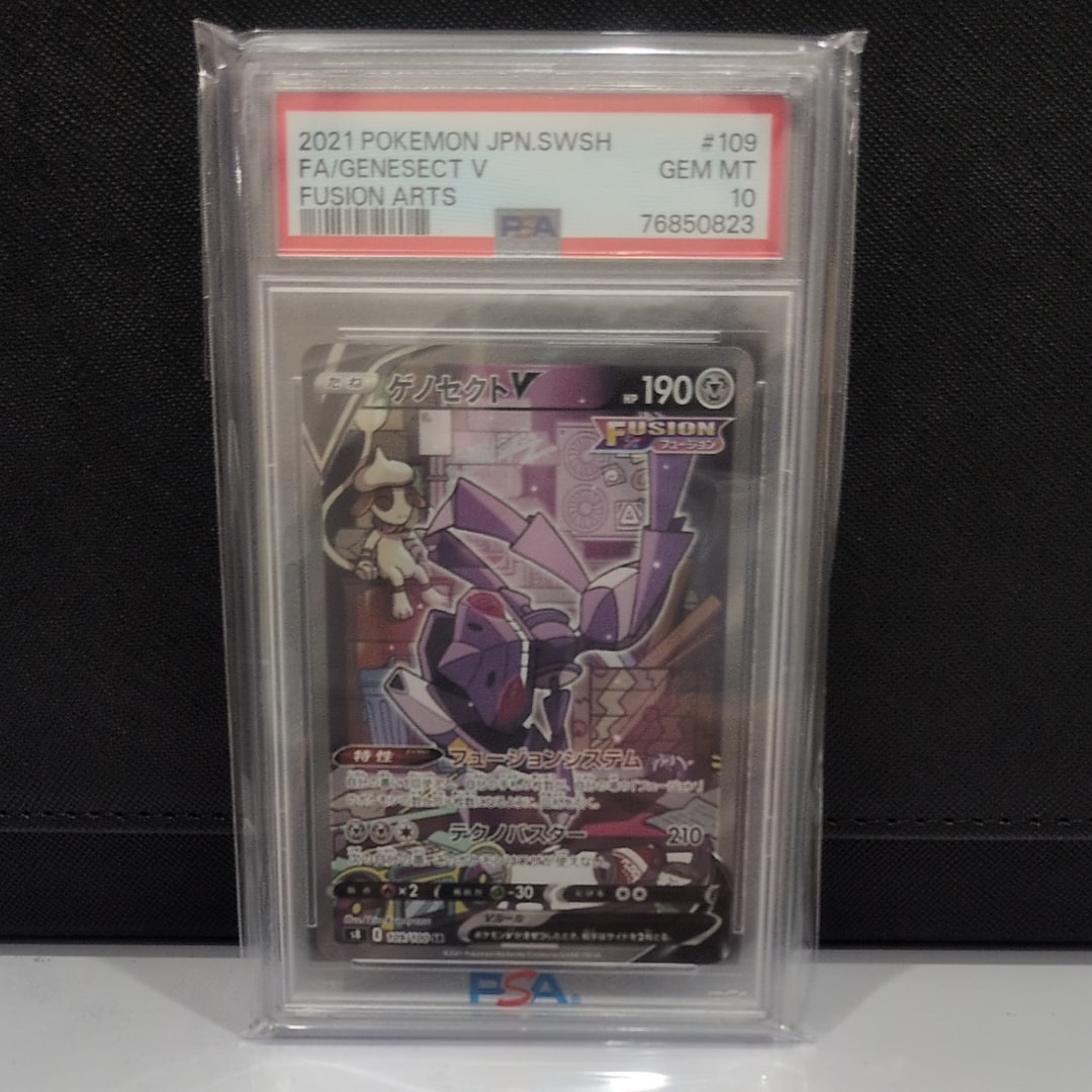 Genesect V SR: SA[S8 109/100](Expansion Pack"Fusion Arts")