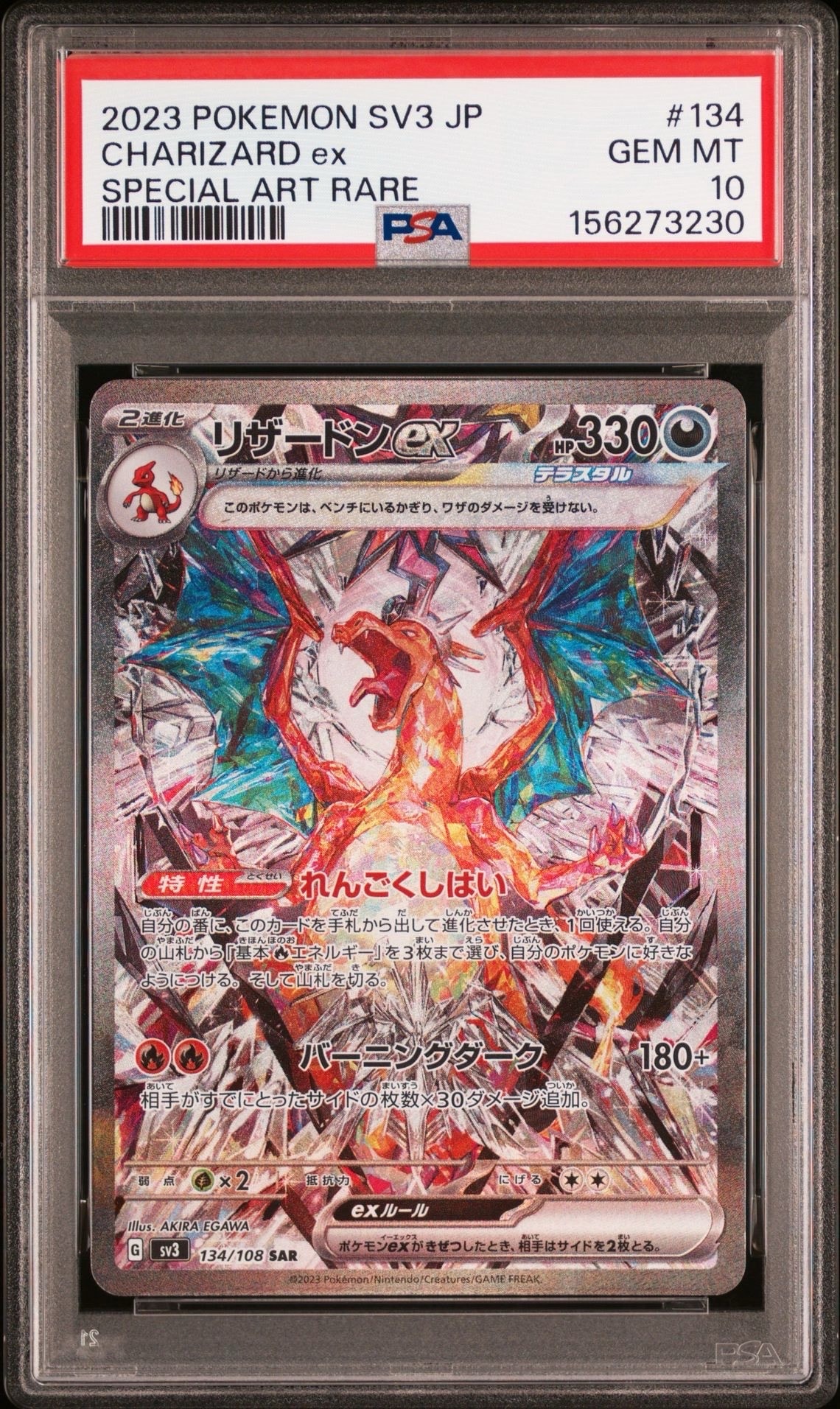 【3連番】ロケット団の幹部 PSA10 Classic 031/032 3連番】ロケット団の幹部 PSA10 Classic 031/032 - メルカリ