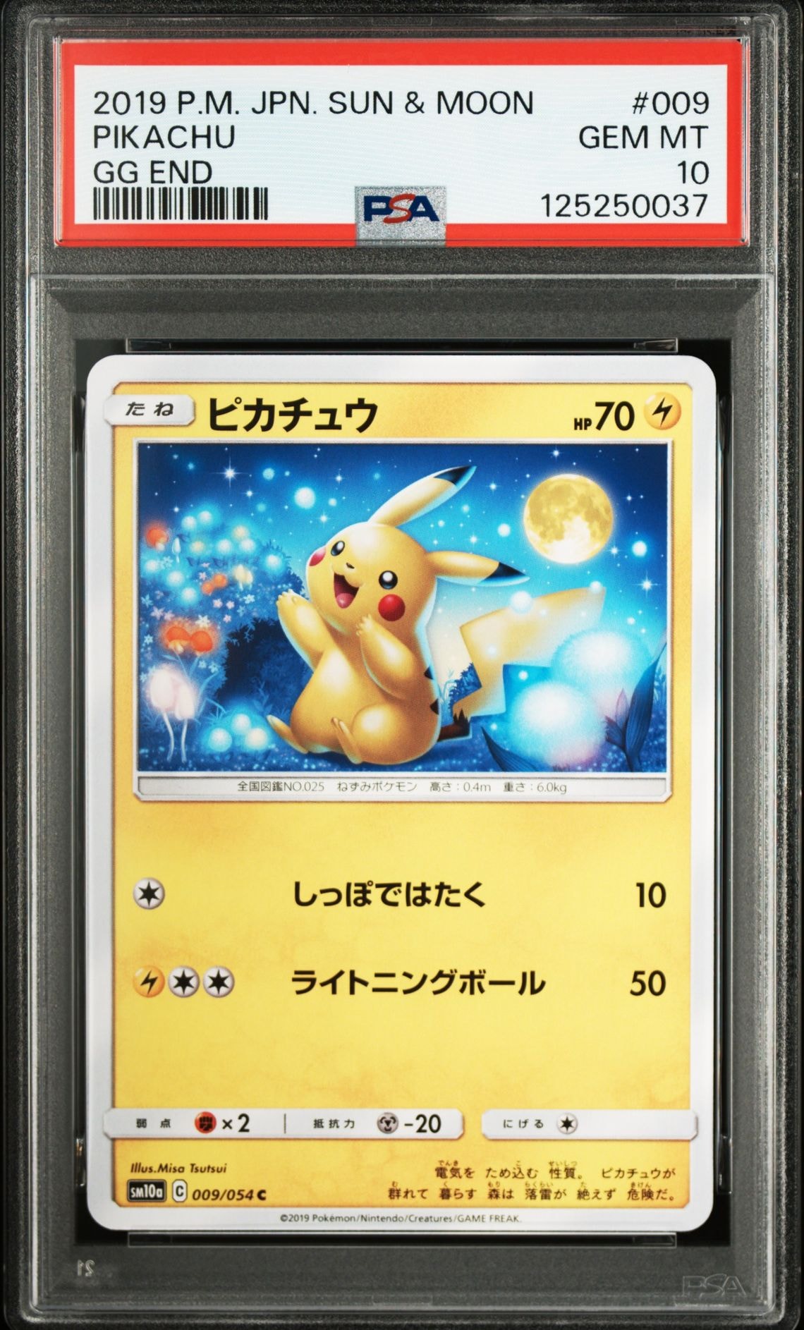 ピカチュウ C [SM10a 009/054](強化拡張パック「ジージーエンド」)