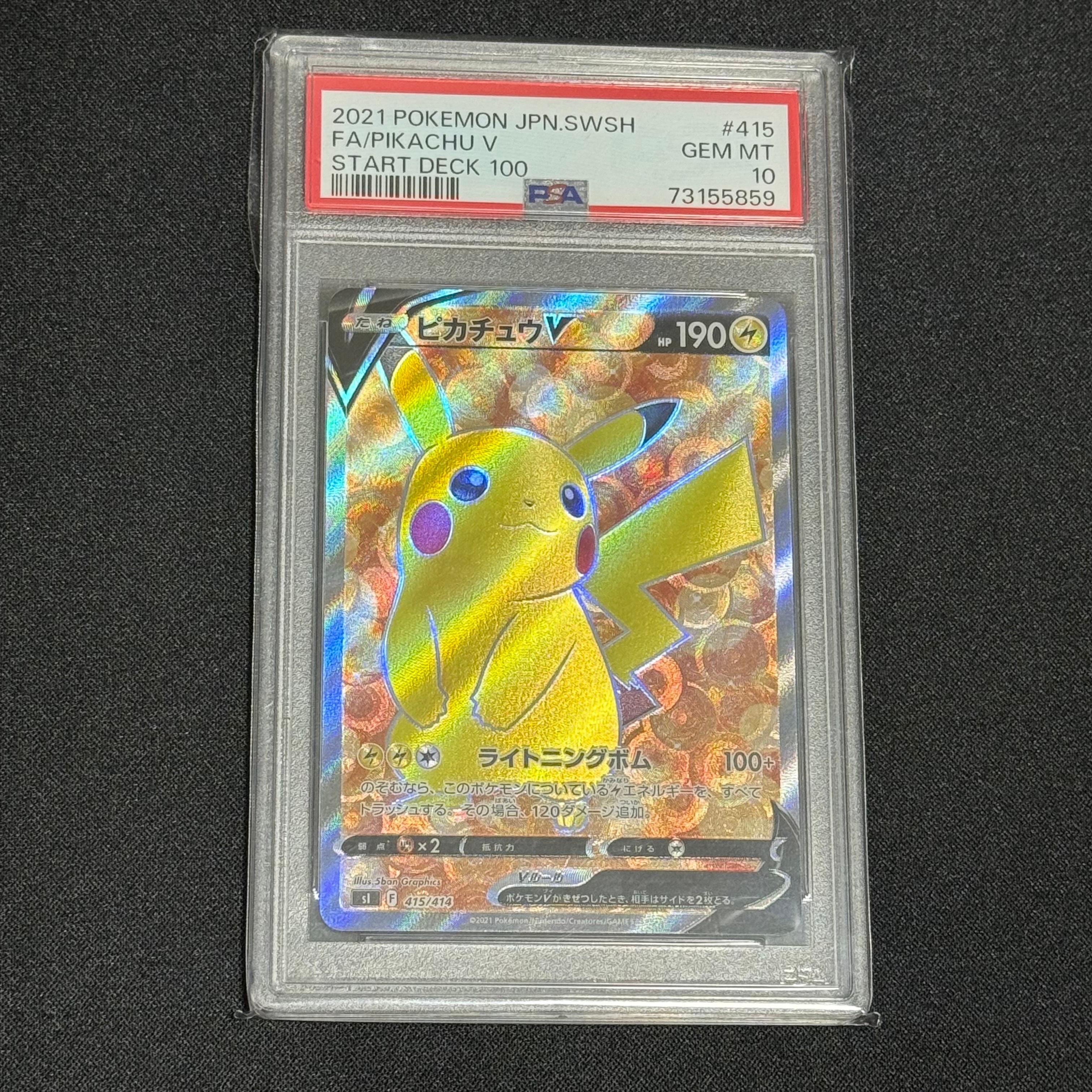 ピカチュウV [SI 415/414](スタートデッキ100)の新品/中古フリマ(通販