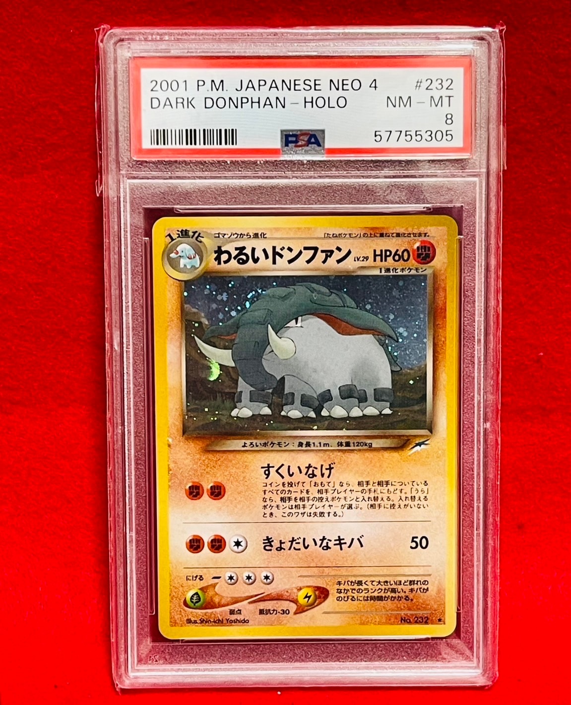 バンギラス ☆ :1ED [e1 127/128](ポケモンカードe 第1弾「基本拡張