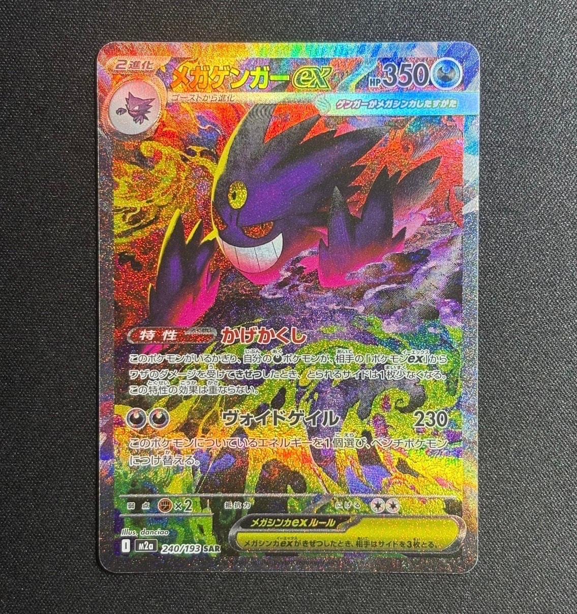 ギャラドスex ☆[PCG1 035/082](拡張パック「伝説の飛翔」)の新品/中古