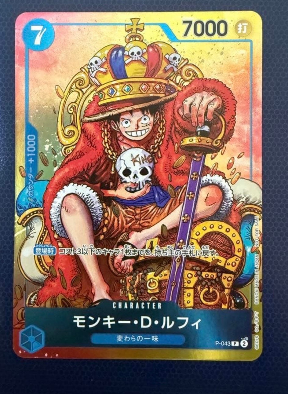 PSA10】モンキー・D・ルフィ P [P-043] (週刊少年ジャンプ2023年36・37