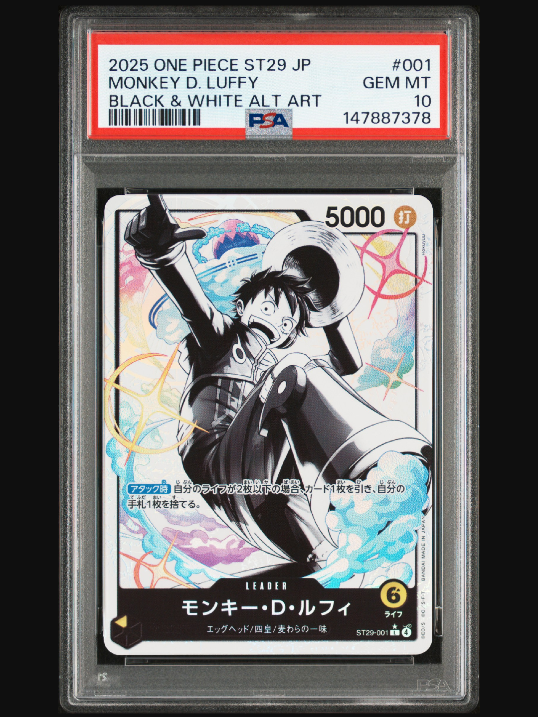 【PSA10】2連番 エッグヘッドボーナスパック パラレルルフィ（白黒） PSA10】モンキー・D・ルフィ L-P [ST29-001](スタートデッキ「エッグ
