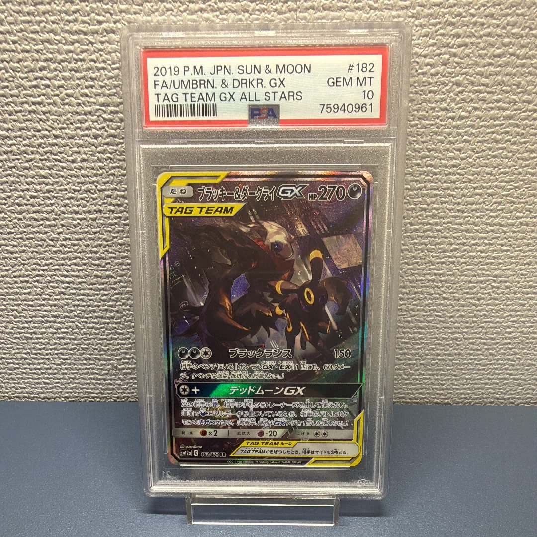 ブラッキー&ダークライGX SR: SA[SM12a 182/173](ハイクラスパック「TAG TEAM GX タッグオールスターズ」)