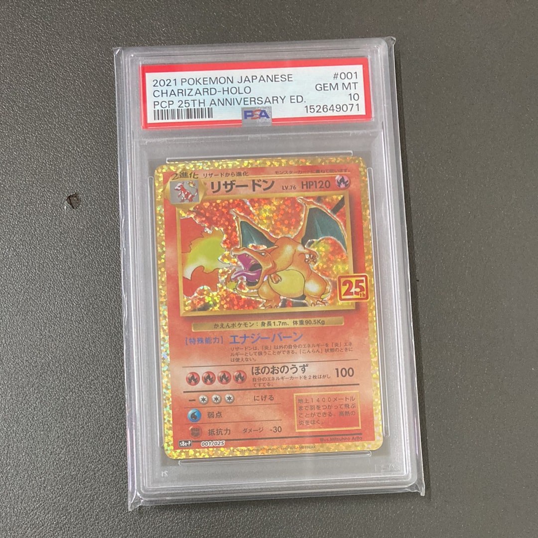 リザードン プロモカードパック 20th ANNIVERSARY PSA10 リザードン PSA10プロモカードパック 25th ANNIVERSARY - メルカリ
