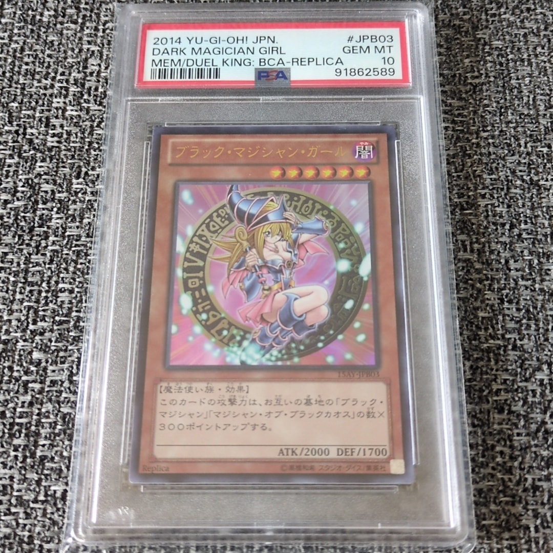 PSA10】ブラック・マジシャン・ガール UR [15AY-JPB03](決闘王の記憶