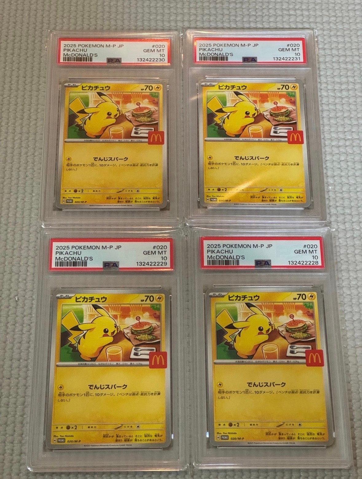 ピカチュウ P [M-P 020](プロモカードパック「マクドナルド ハッピーセット2025」)