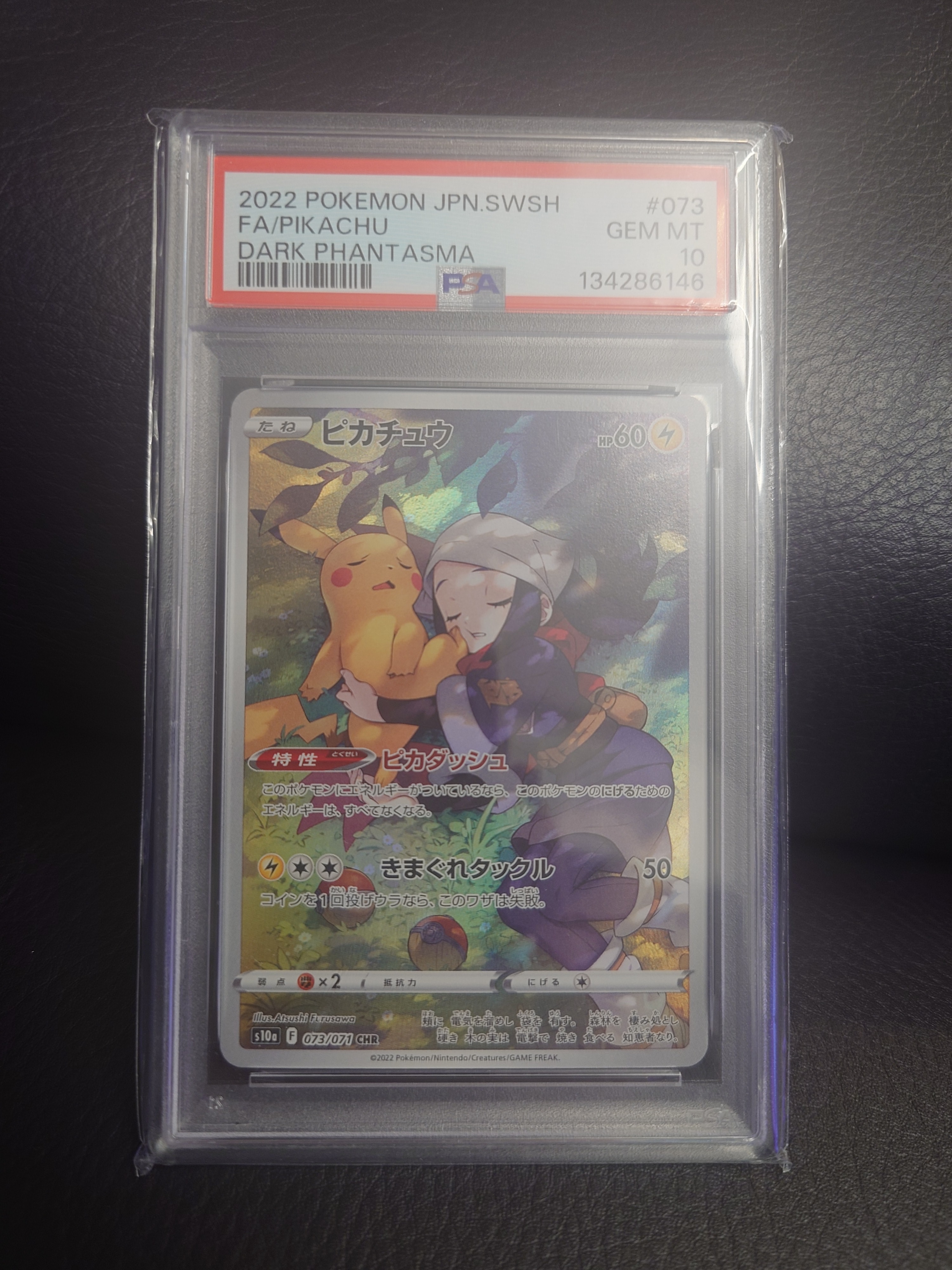 ガオガエンGX HR[SM1+ 060/051](強化拡張パック「サン＆ムーン」)の