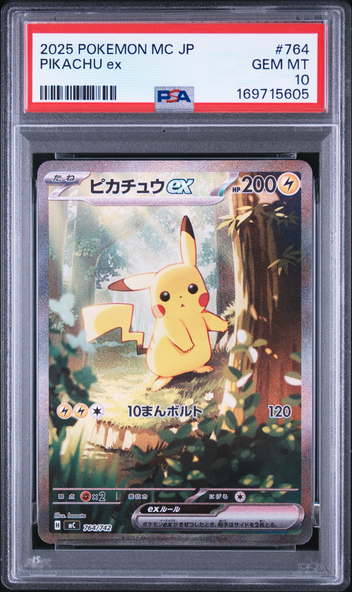 ピカチュウex sar 764/742 psa10スタートデッキ100 PSA10】ピカチュウex SAR仕様 [MC 764/742](スタートデッキ100「バトル