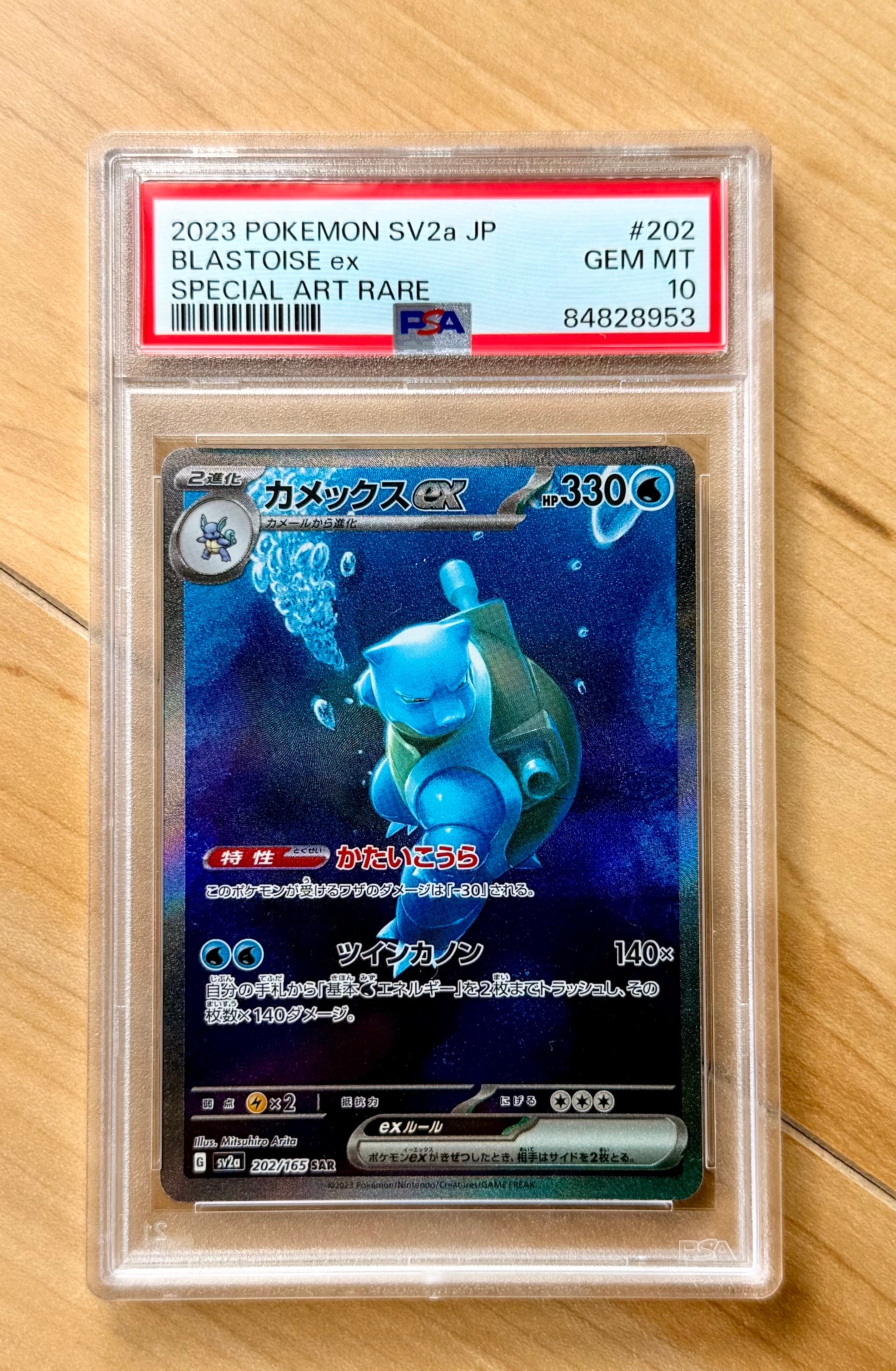 カメックスex SAR SV2a ポケモンカード151 202/165 Amazon.co.jp: ポケモンカード151 sv2a 強化拡張パック カメックスex