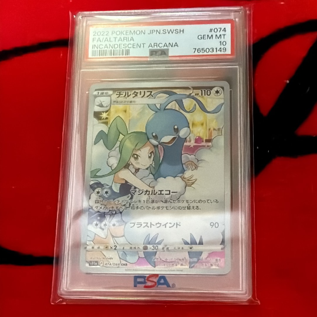 ニンフィア: プロモ [SV-P 070](「YU NAGABA×ポケモンカードゲーム