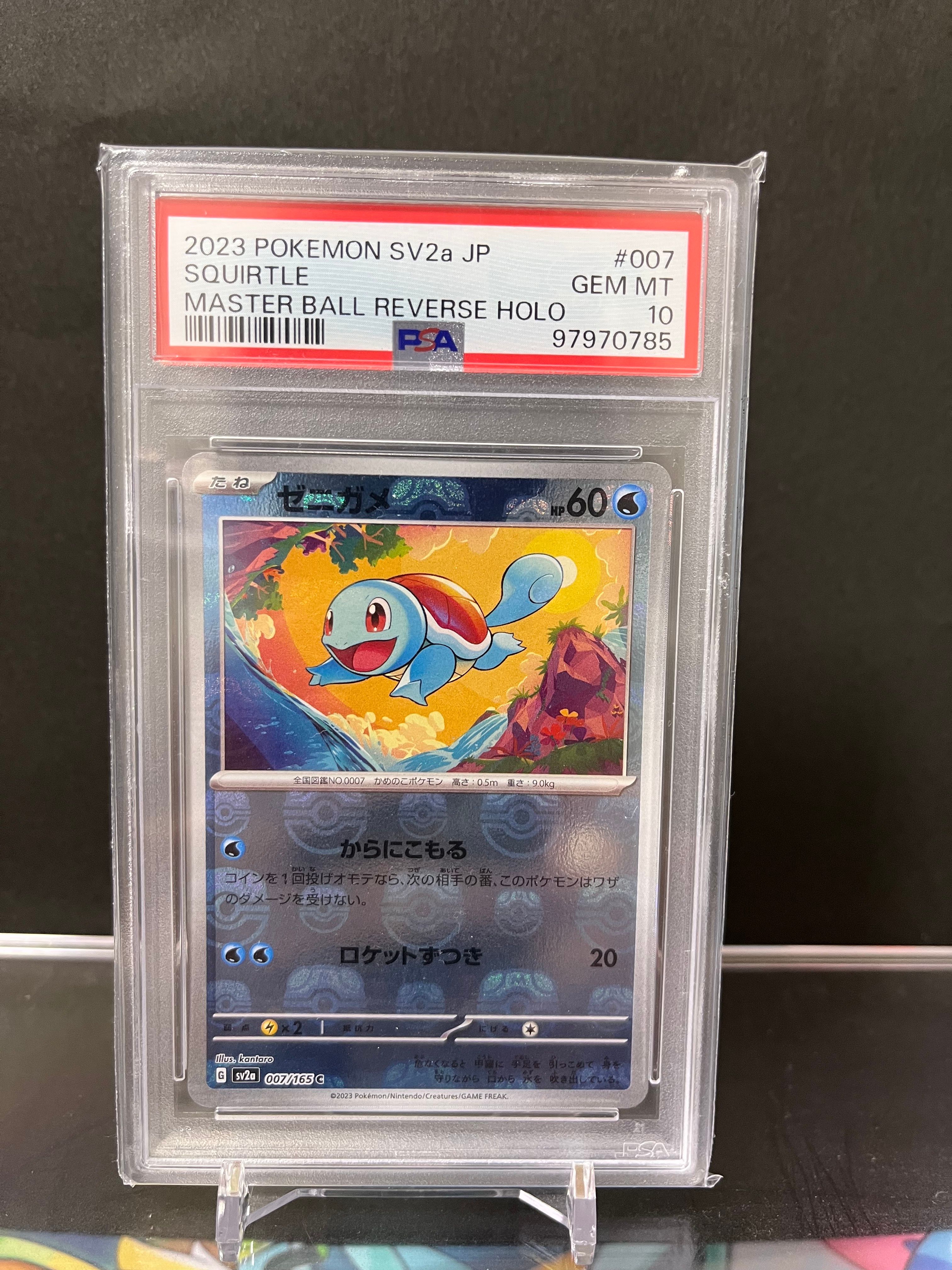 ゼニガメ C: マスターボールミラー[SV2a 007/165](強化拡張パック「ポケモンカード151」)
