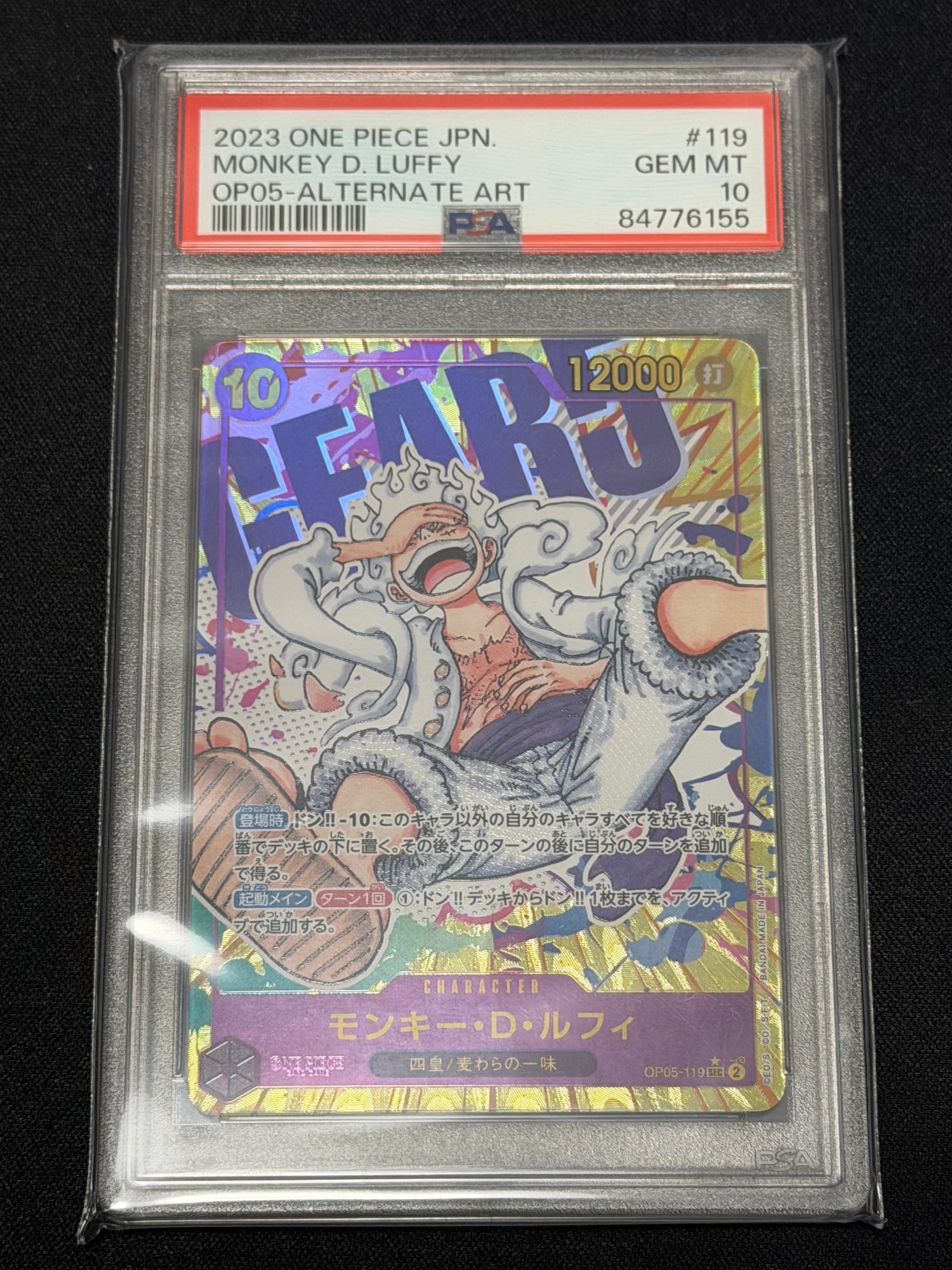 モンキー・D・ルフィ SEC-P [OP05-119] (ブースターパック 新時代の主役)