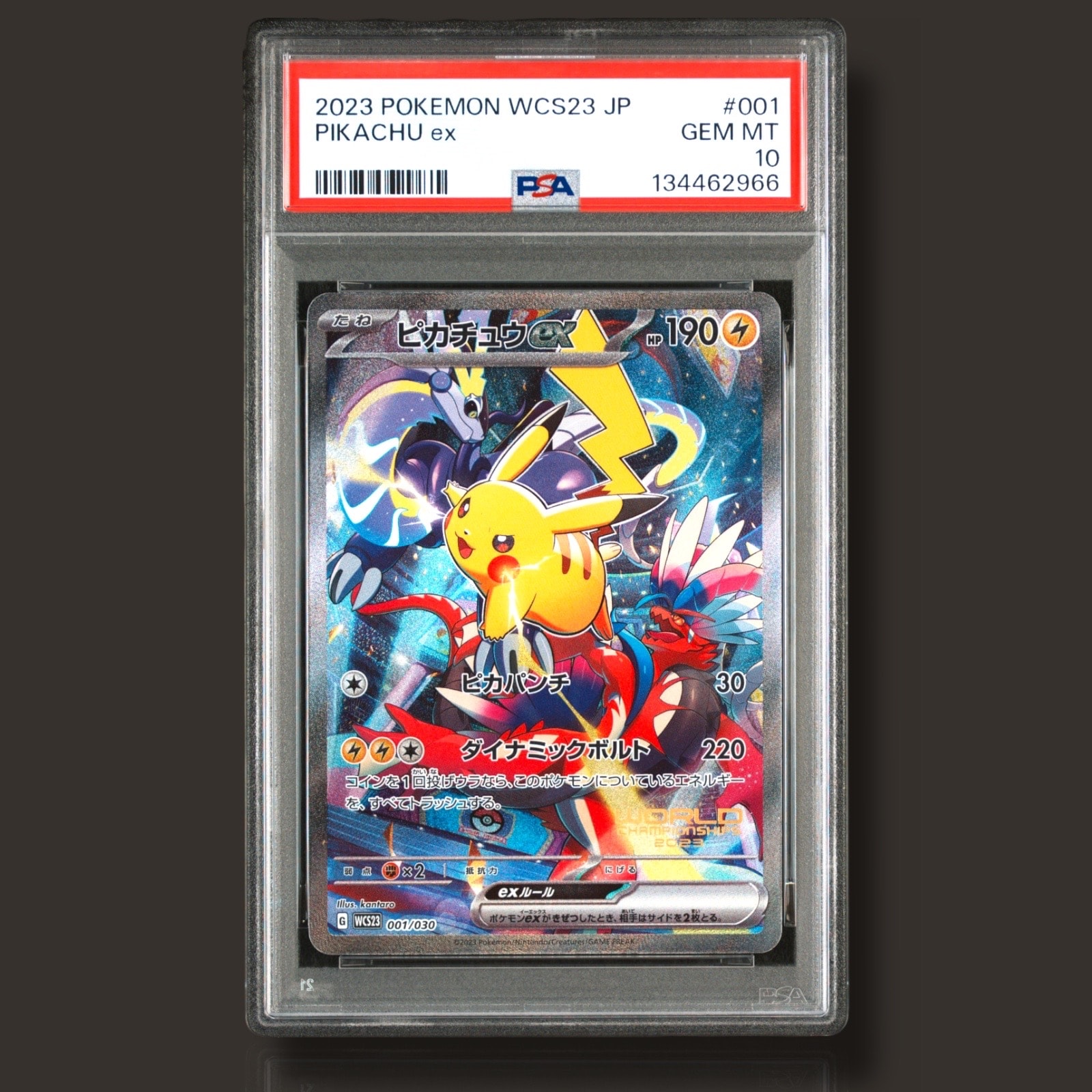 ピカチュウex [WCS23 001/030](ポケモンワールドチャンピオンシップス2023横浜 記念デッキ「ピカチュウ」)